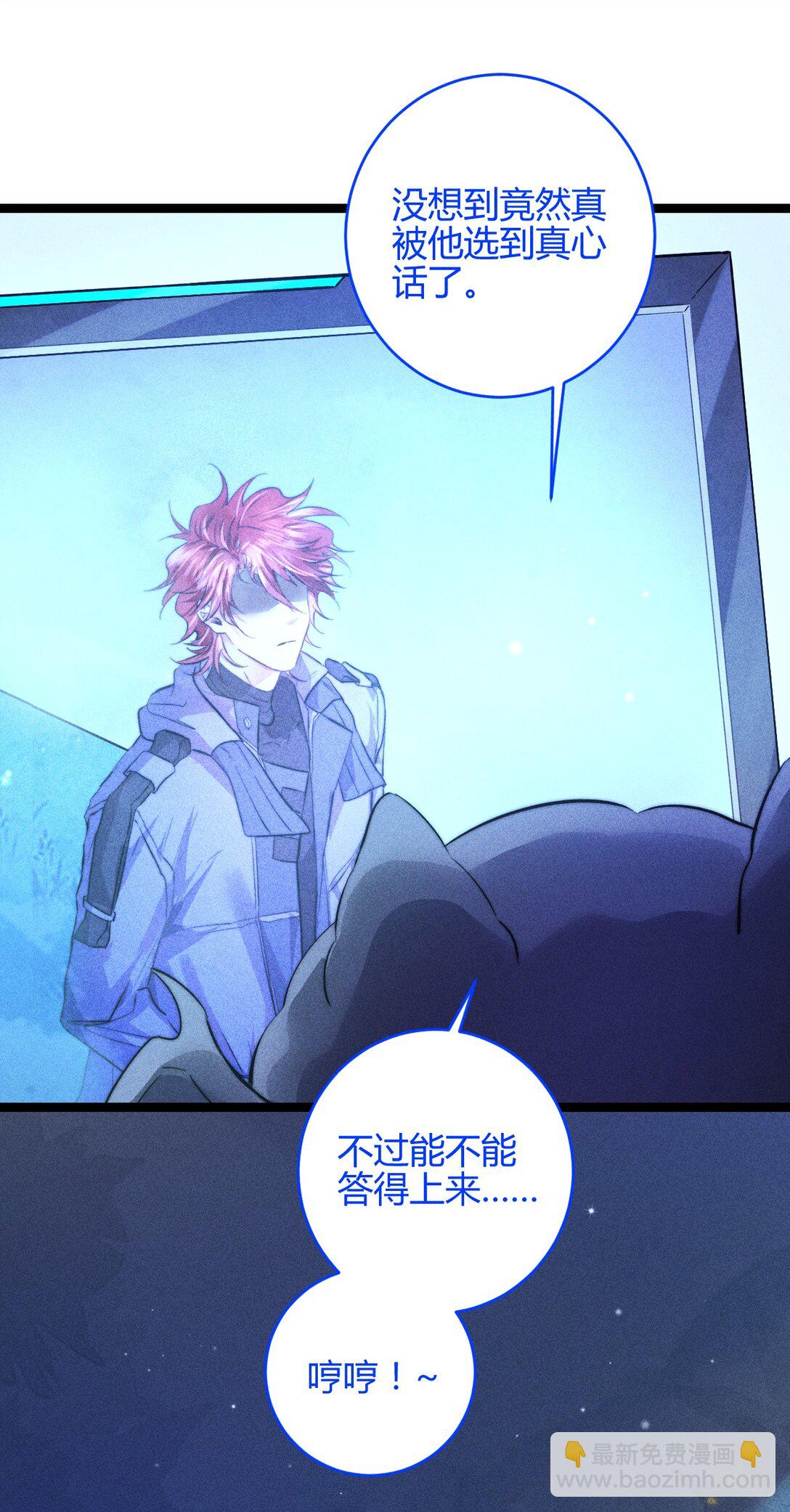 50 4F：回忆迷雾-第59话