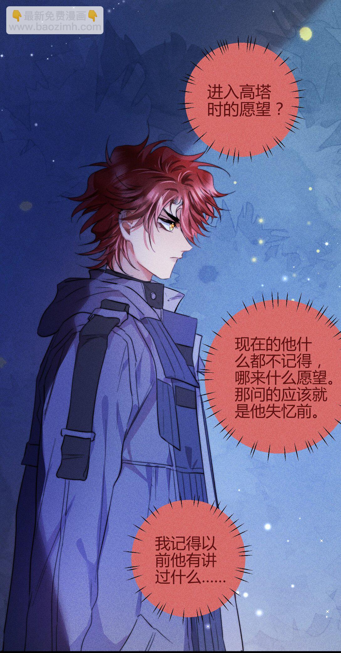 50 4F：回忆迷雾-第59话