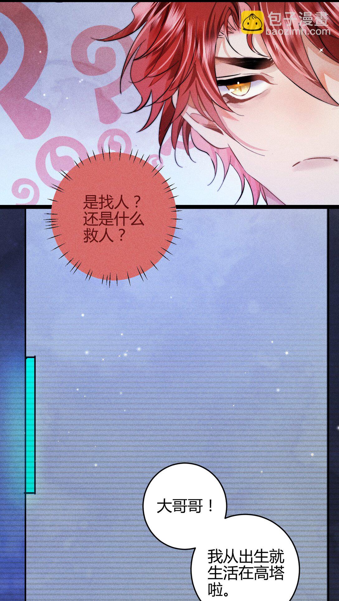 50 4F：回忆迷雾-第59话