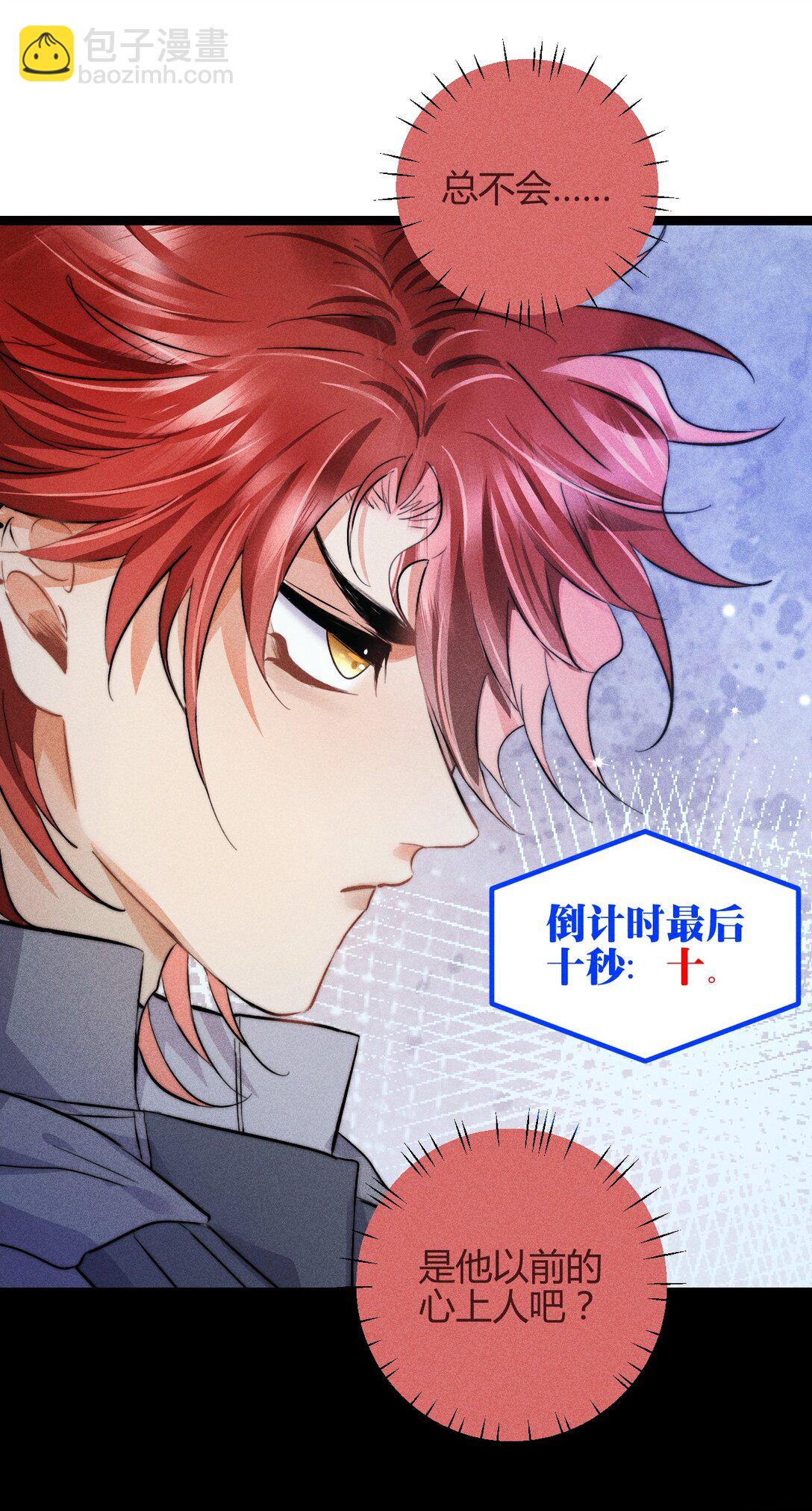 50 4F：回忆迷雾-第59话