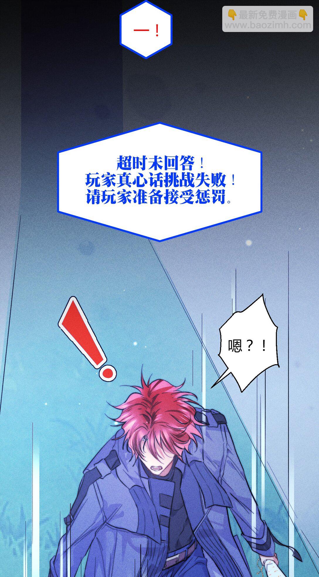 50 4F：回忆迷雾-第59话