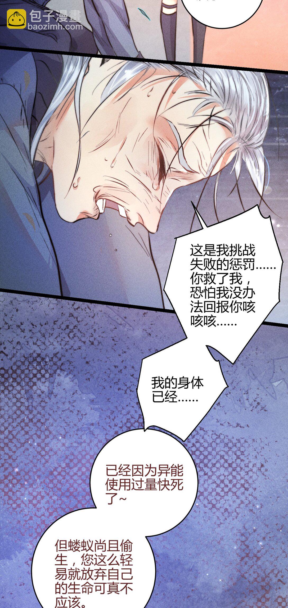 52 死路-第61话