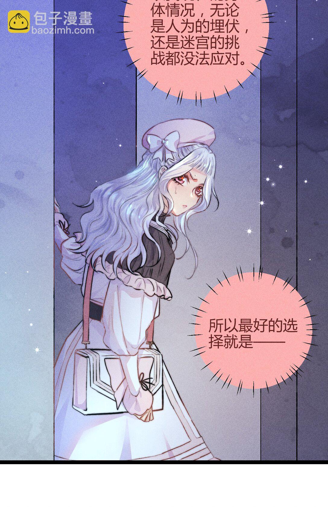 52 死路-第61话