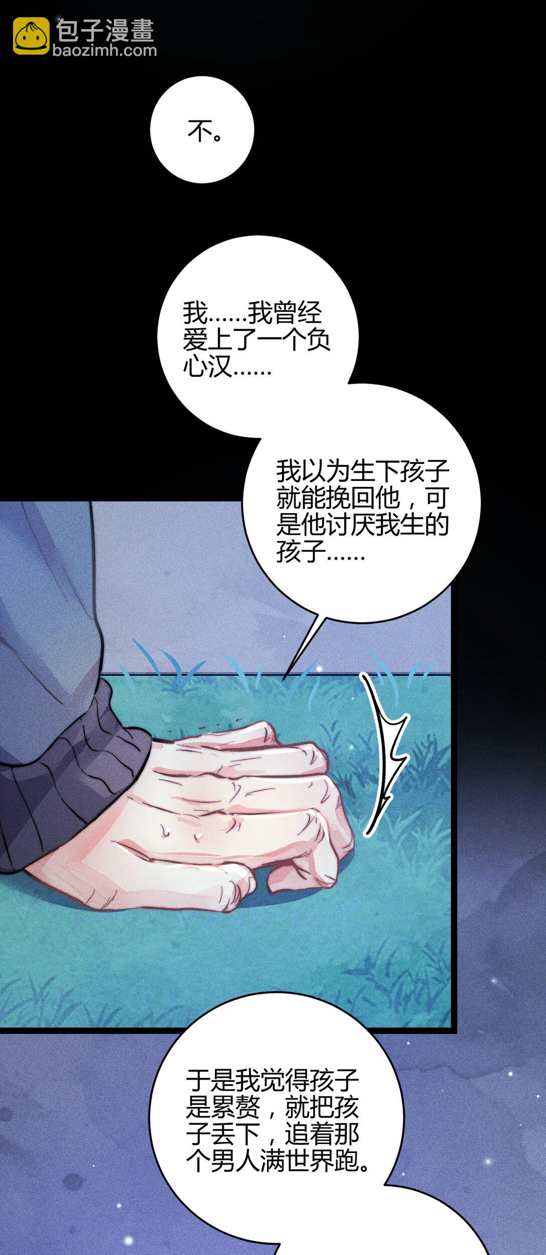 54 解药与毒药-第63话