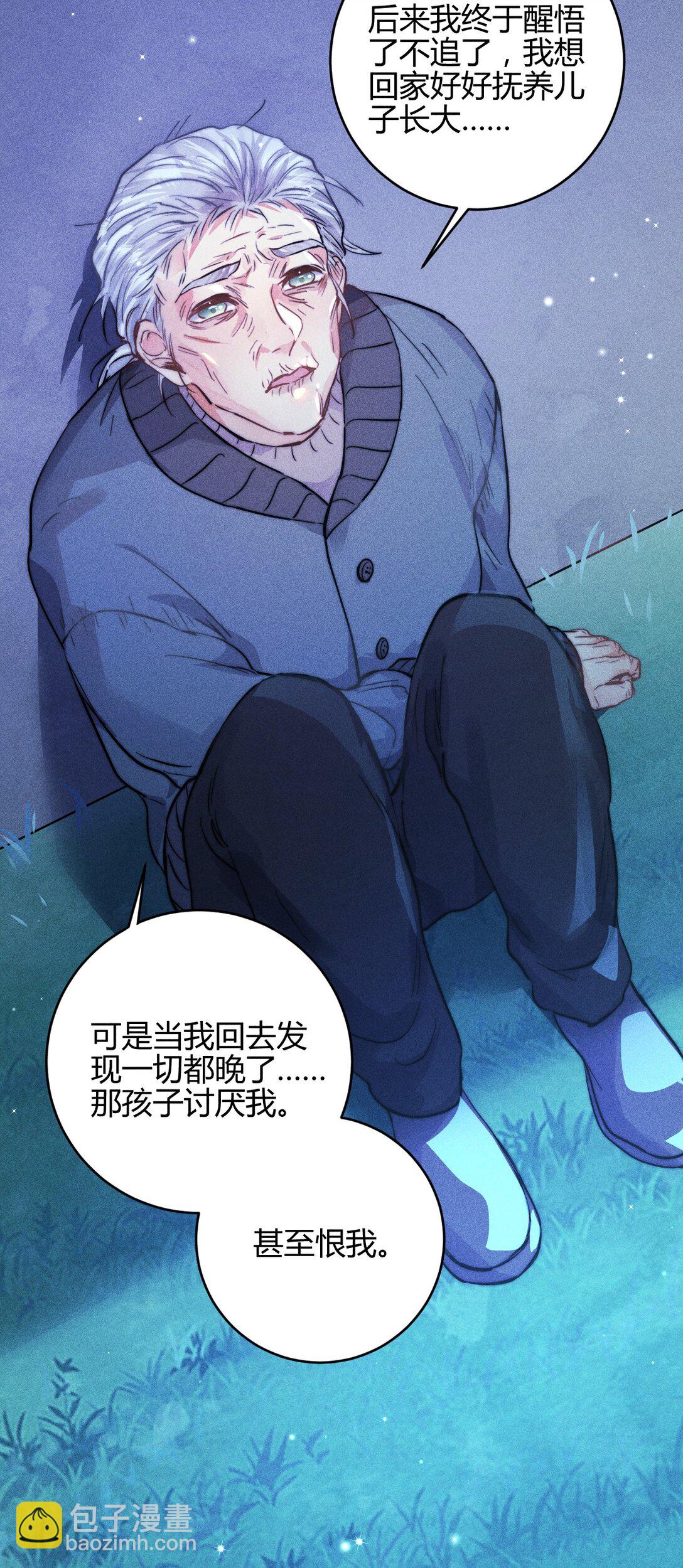 54 解药与毒药-第63话