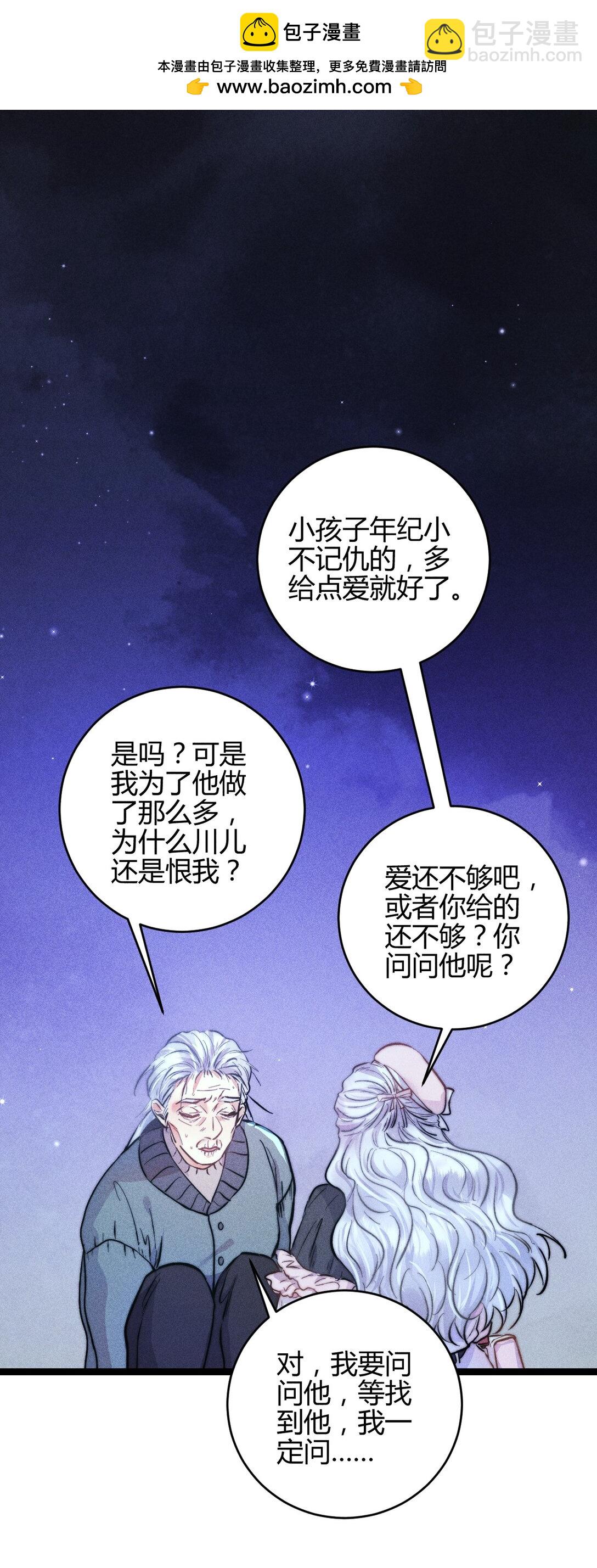 54 解药与毒药-第63话