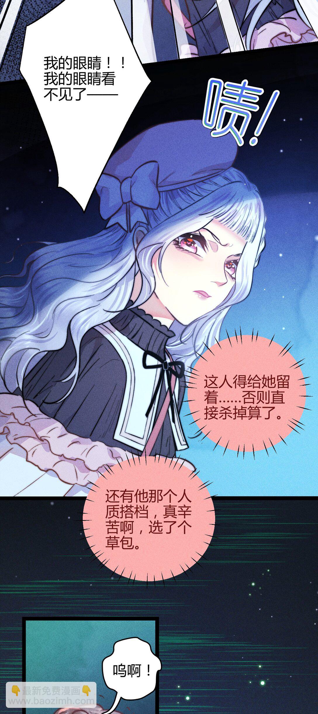 54 解药与毒药-第63话