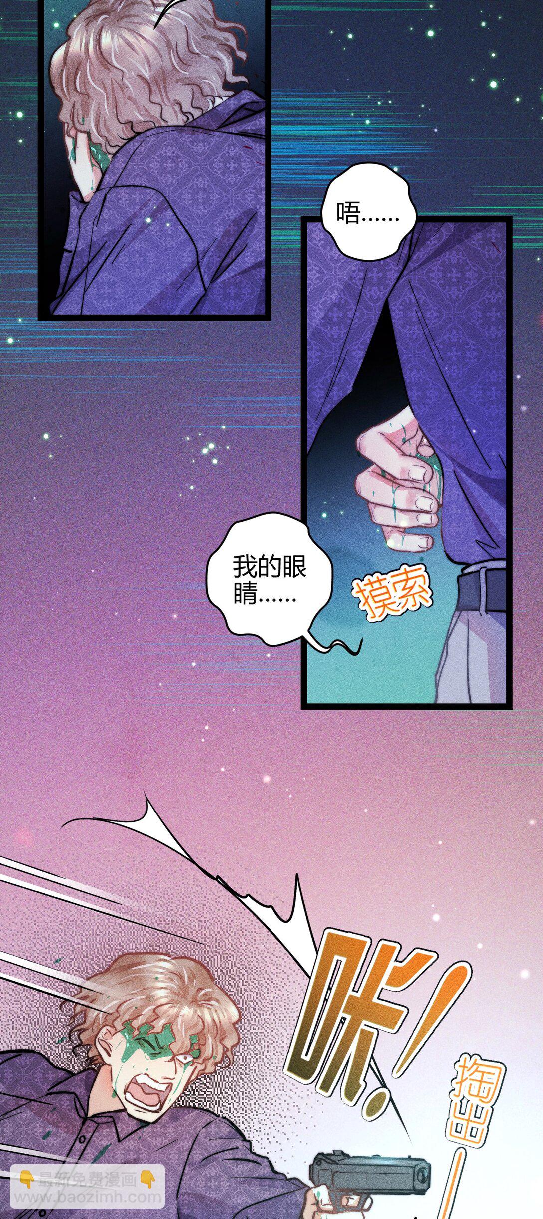 54 解药与毒药-第63话