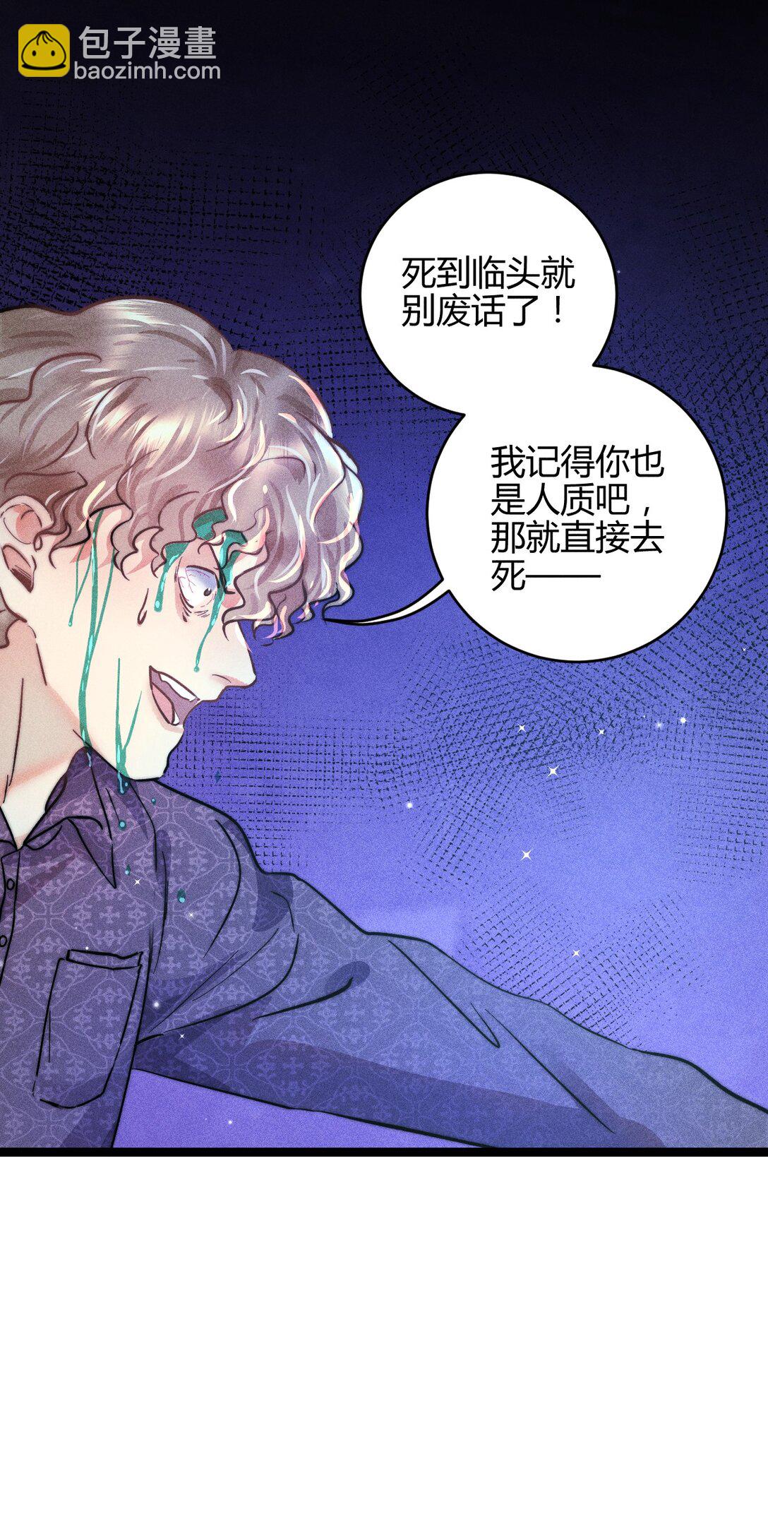 54 解药与毒药-第63话