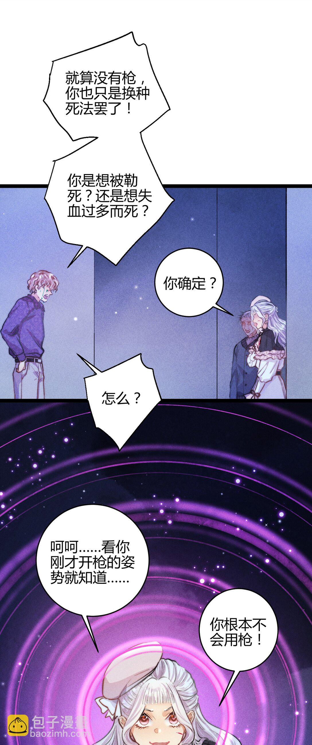 54 解药与毒药-第63话