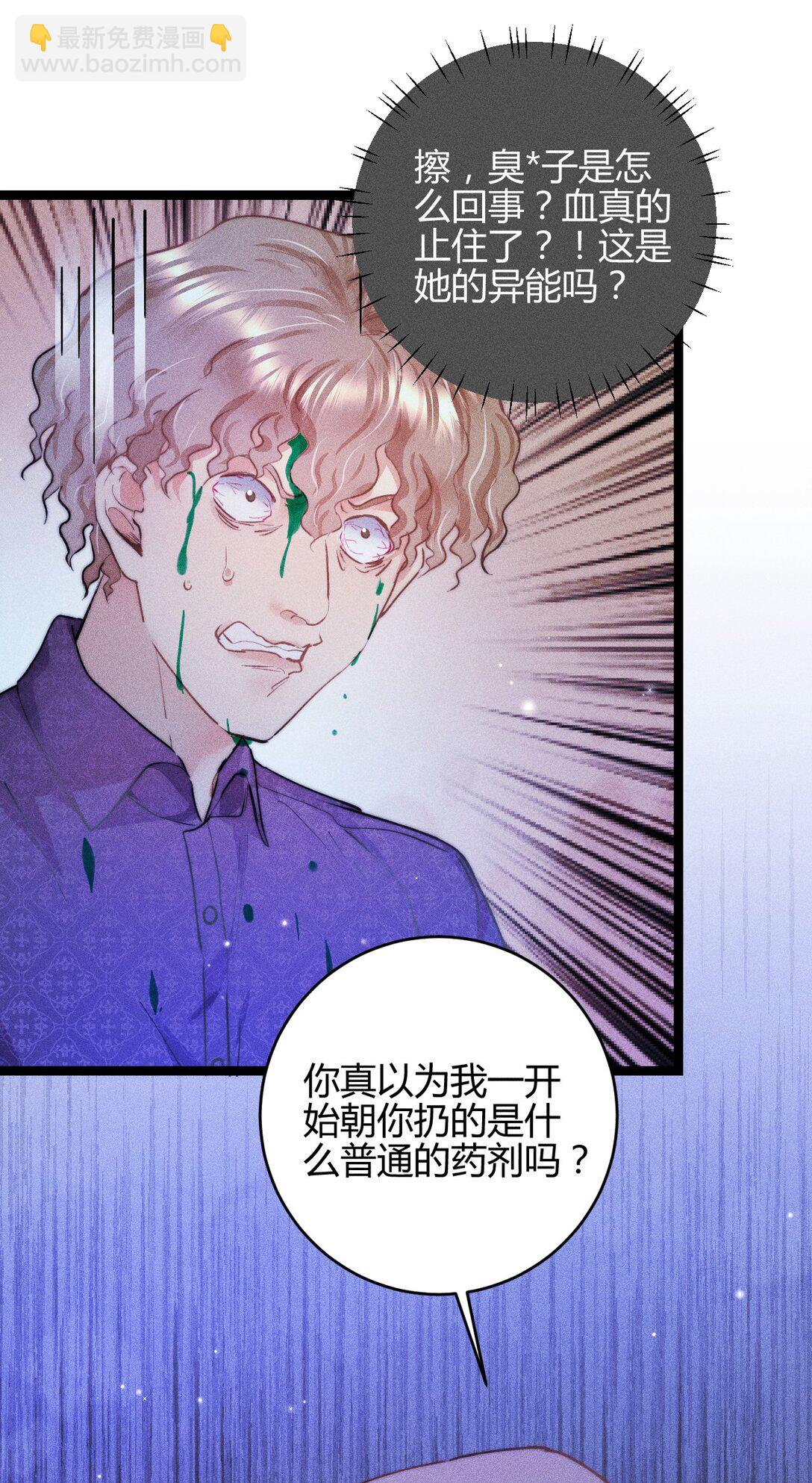 54 解药与毒药-第63话