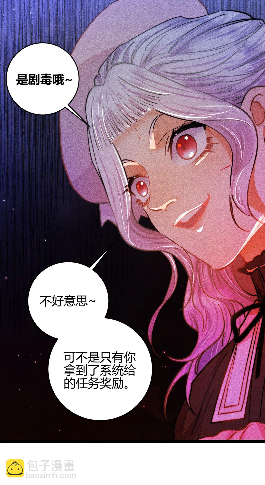54 解药与毒药-第63话