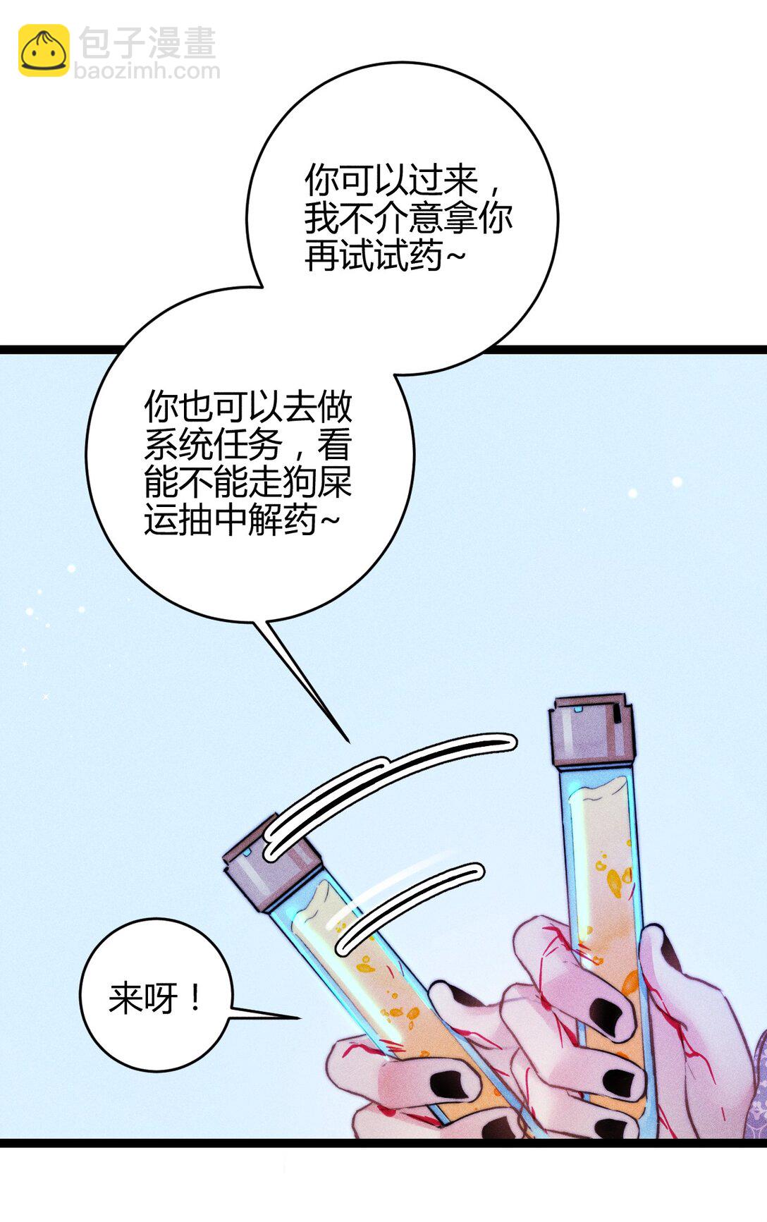 54 解药与毒药-第63话