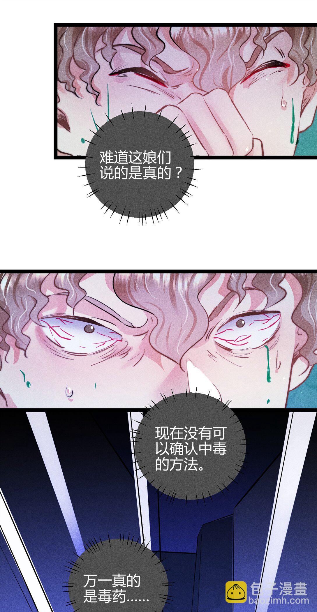 54 解药与毒药-第63话