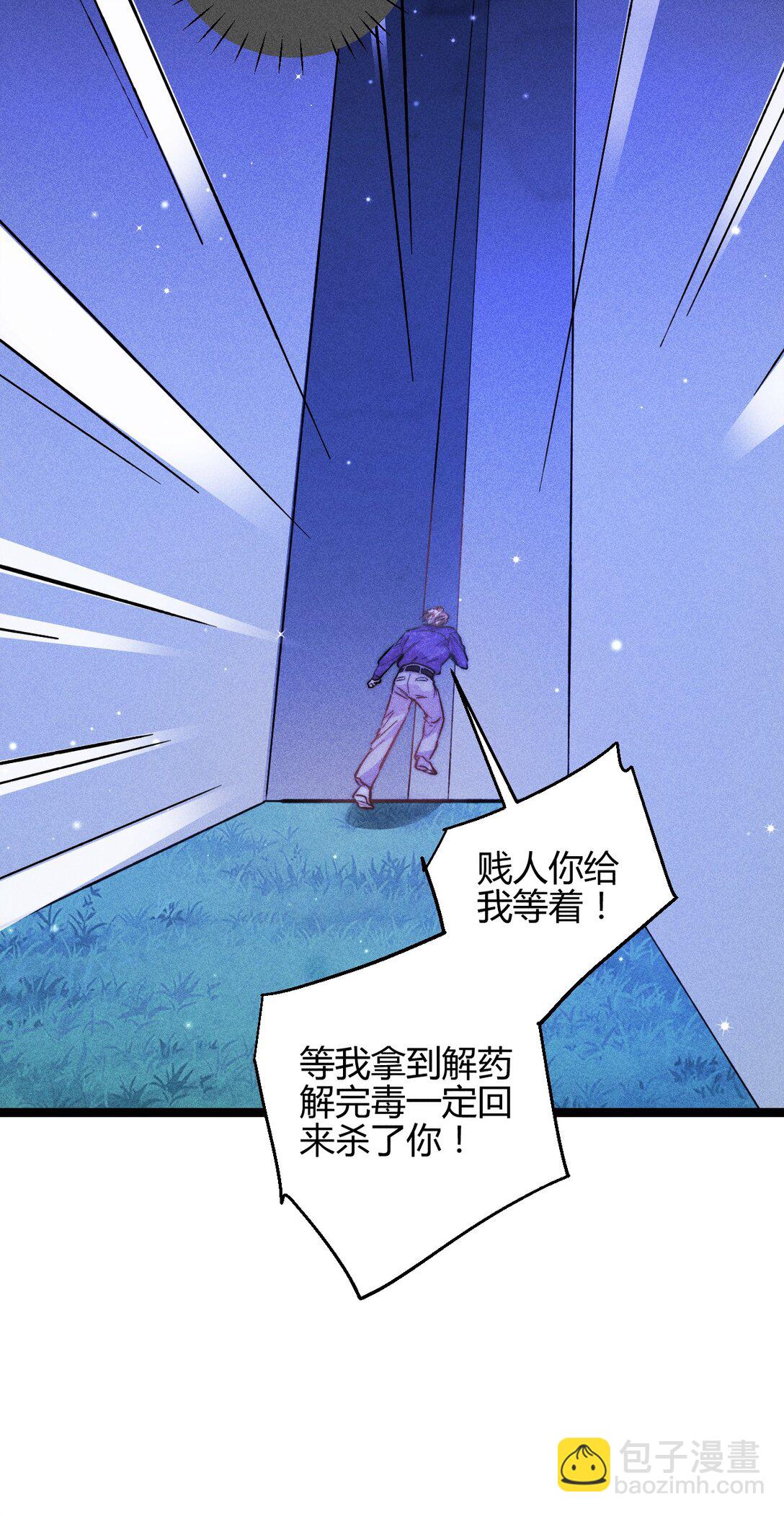 54 解药与毒药-第63话