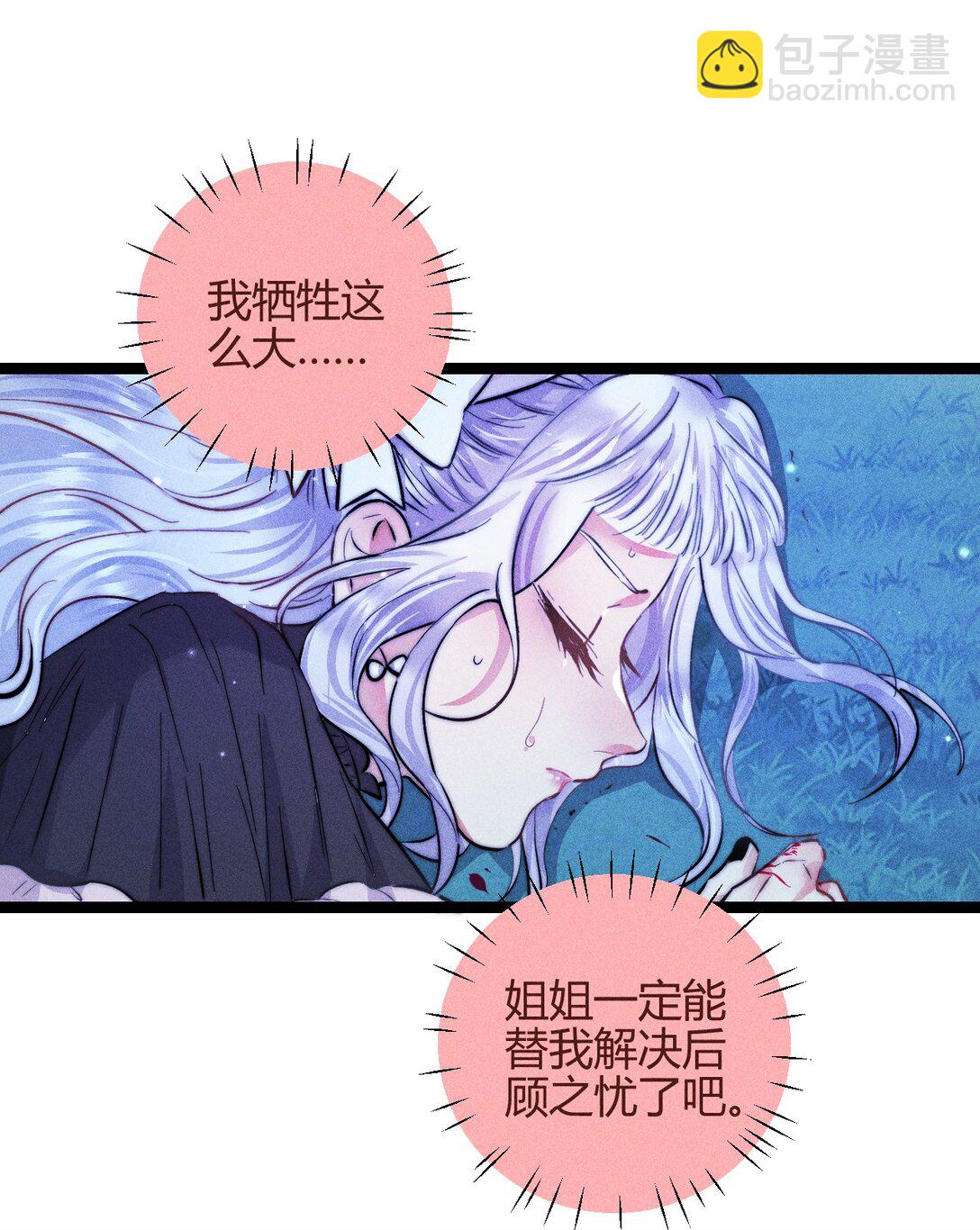 54 解药与毒药-第63话