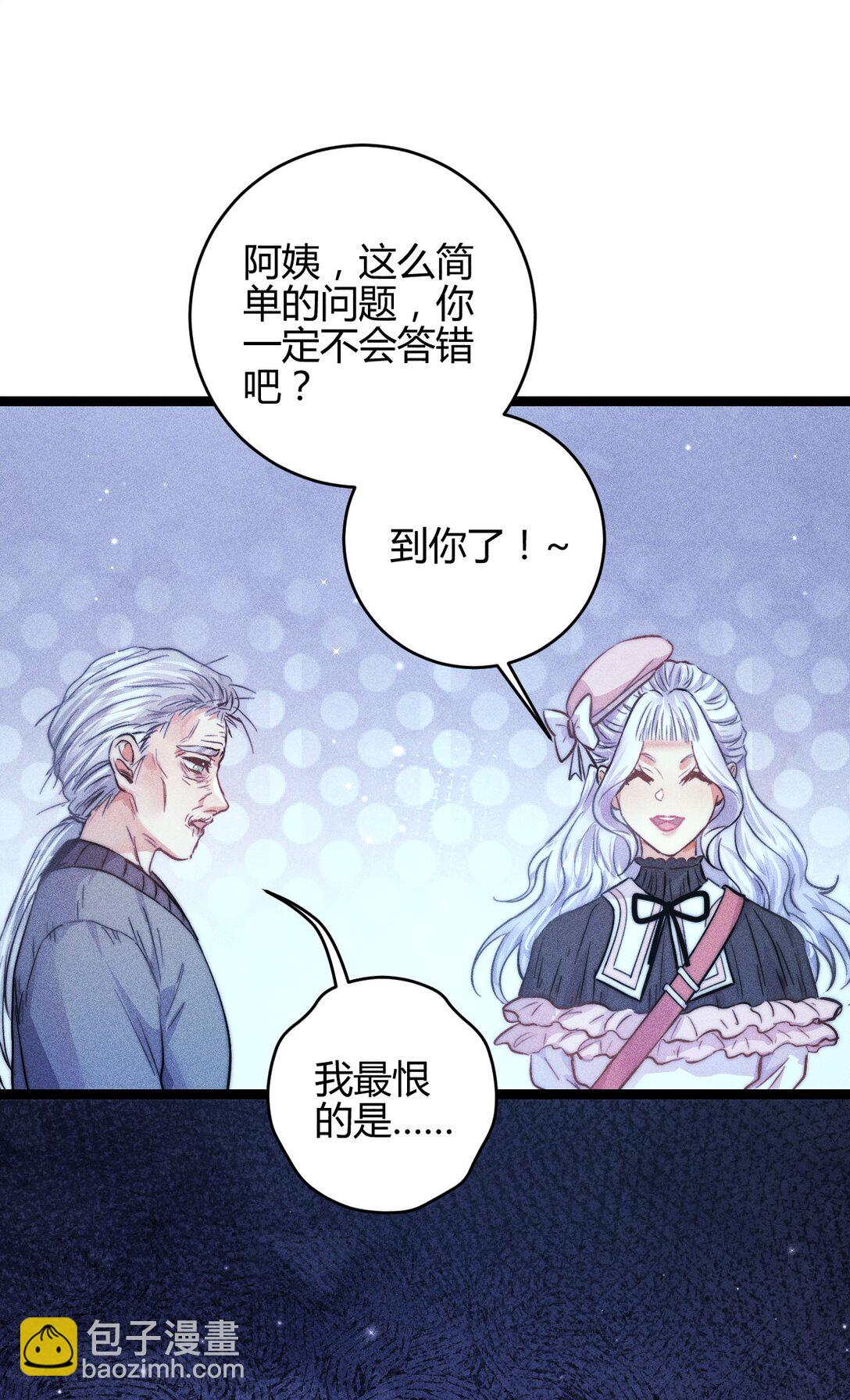 54 解药与毒药-第63话
