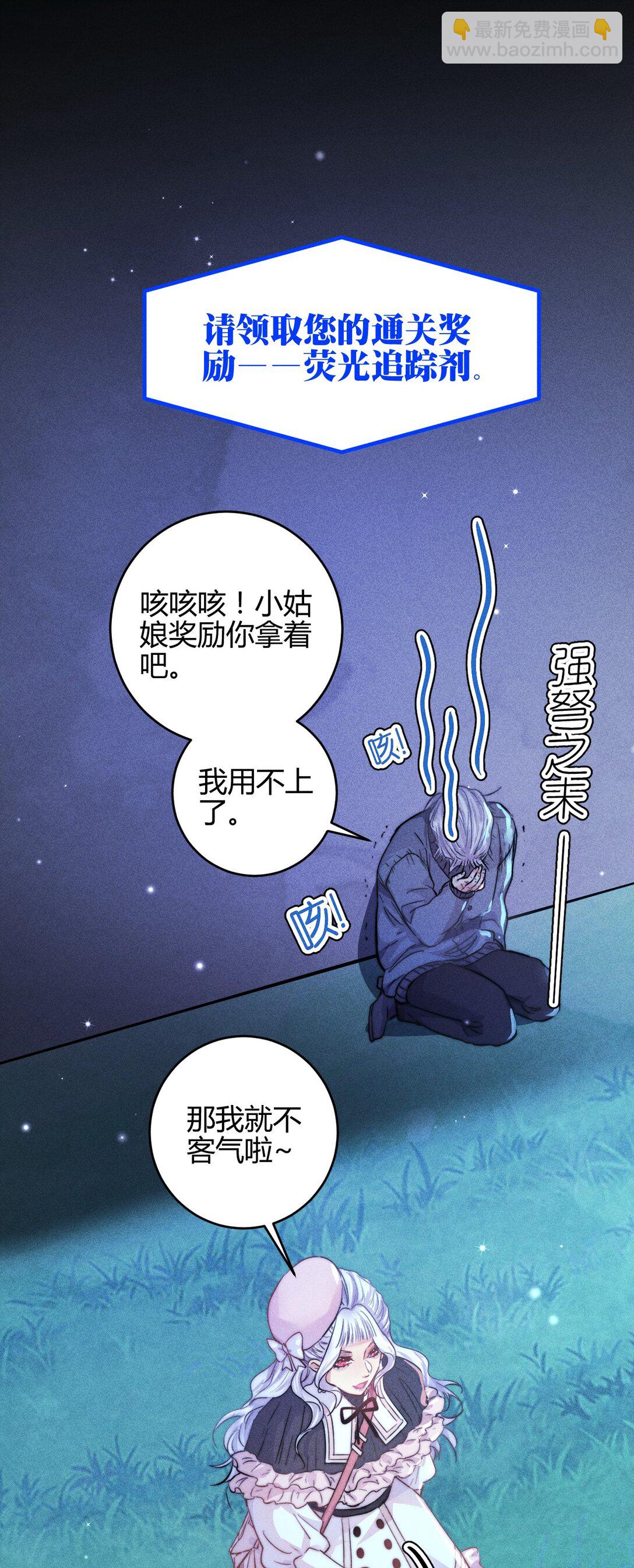 54 解药与毒药-第63话