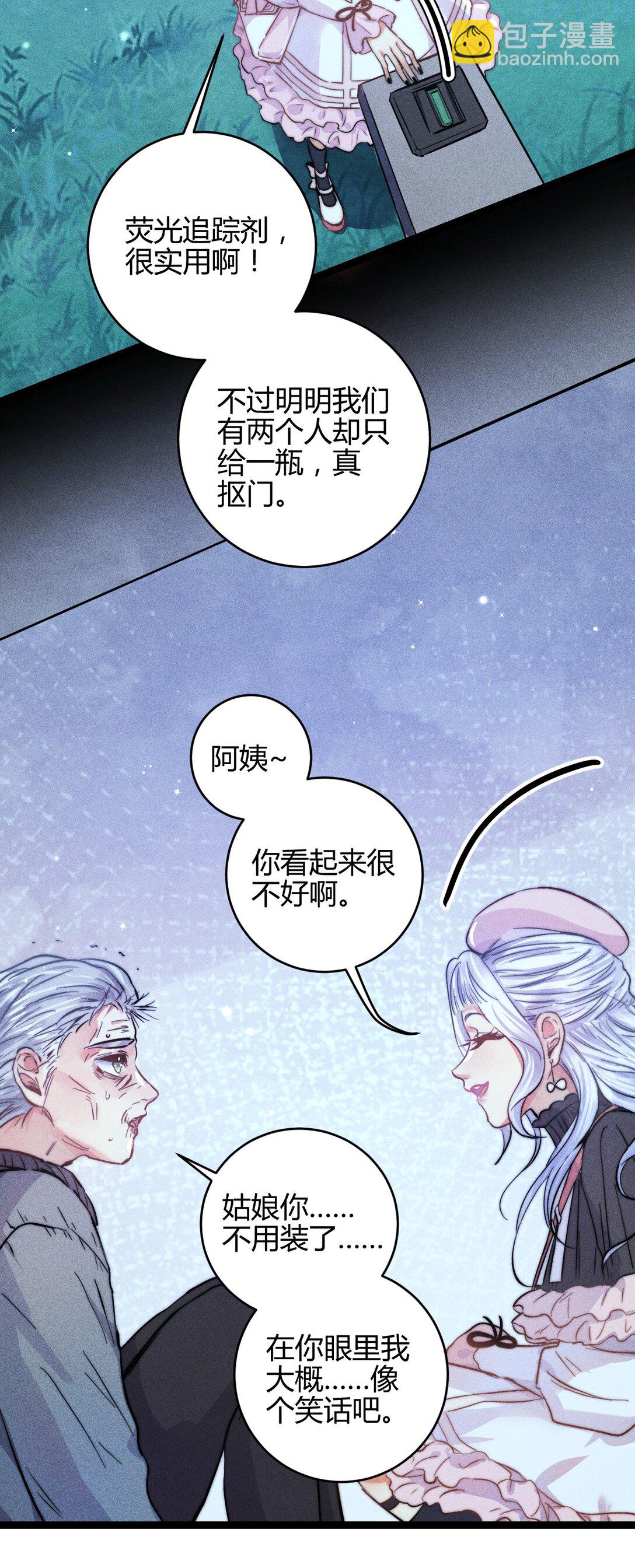 54 解药与毒药-第63话