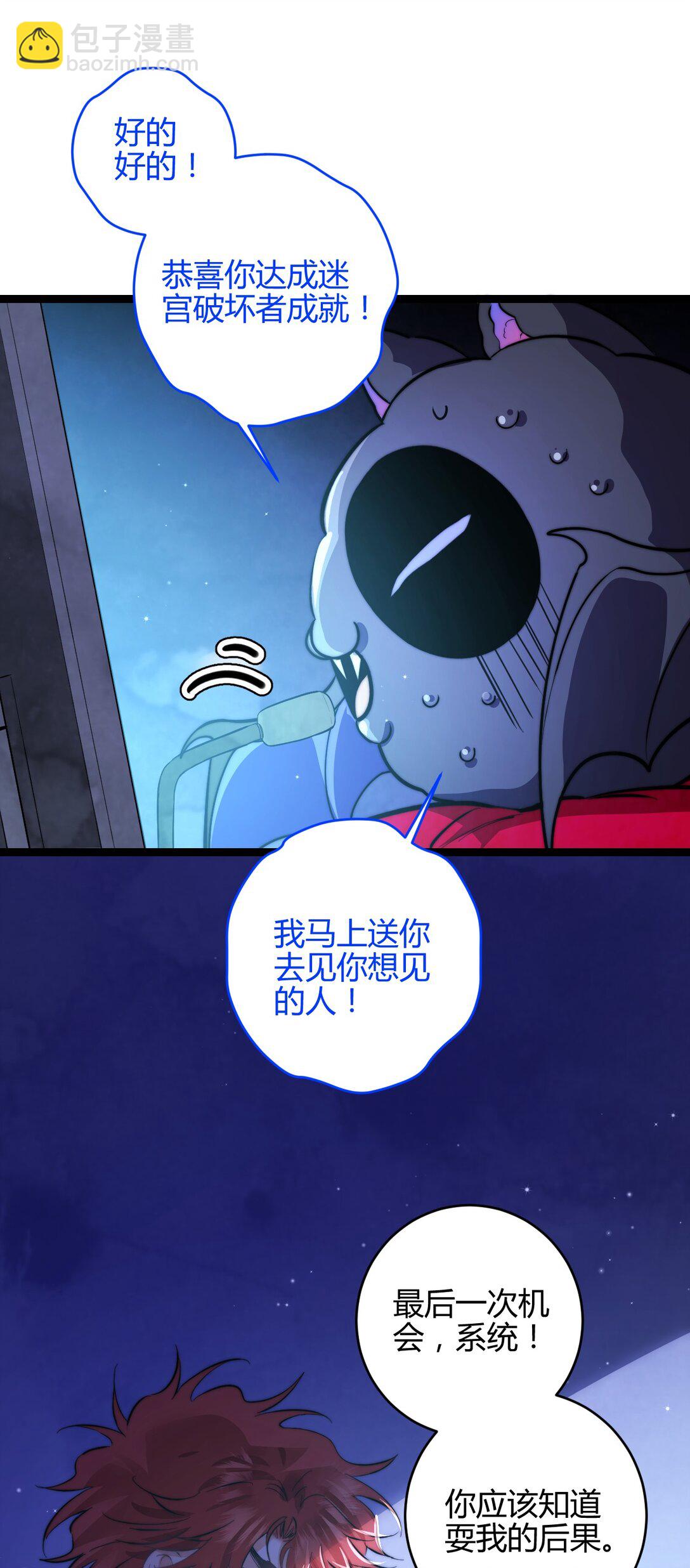 56 我好想你-第65话