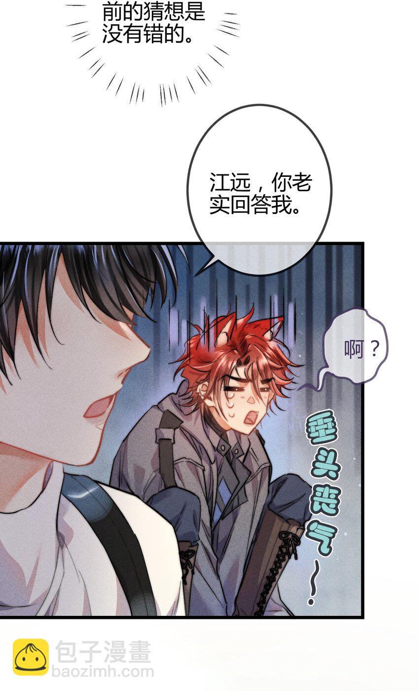 08 1F：死而复生的条件-第9话