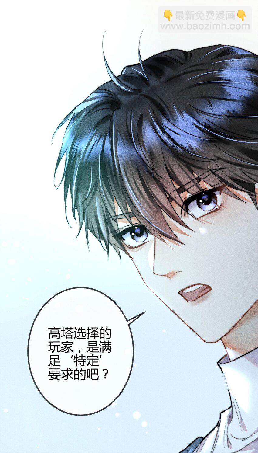 08 1F：死而复生的条件-第9话