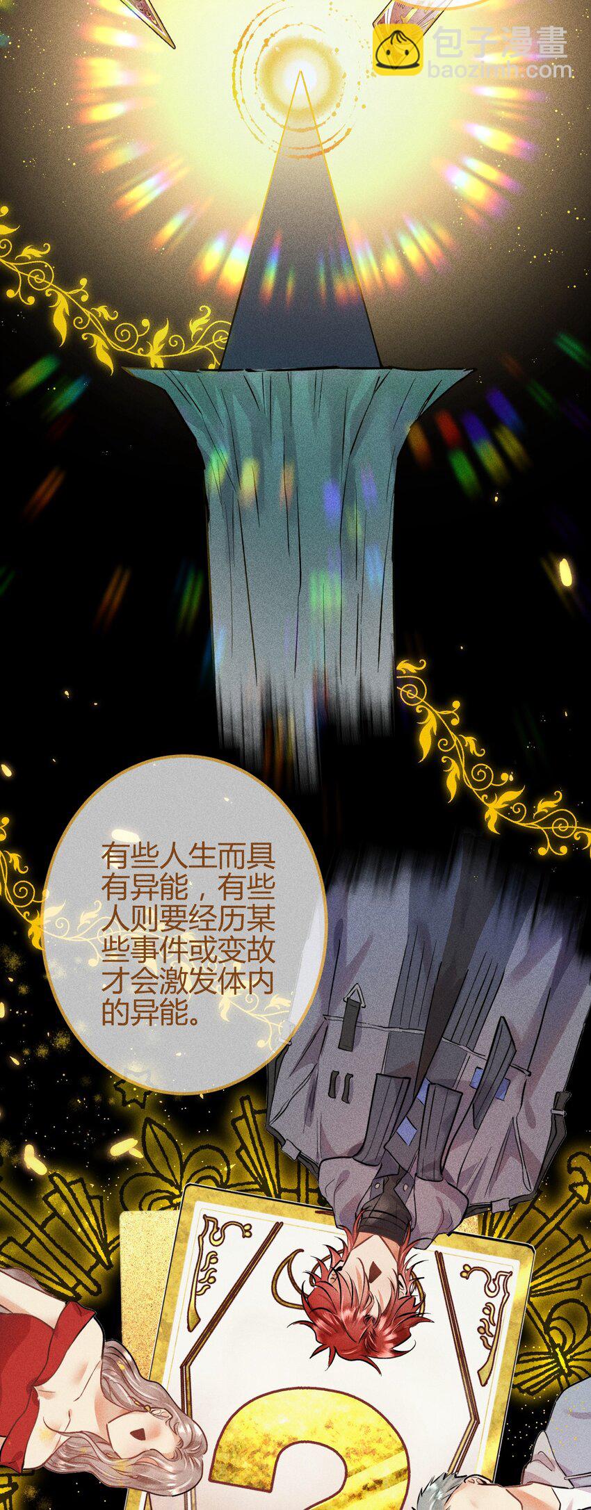 08 1F：死而复生的条件-第9话