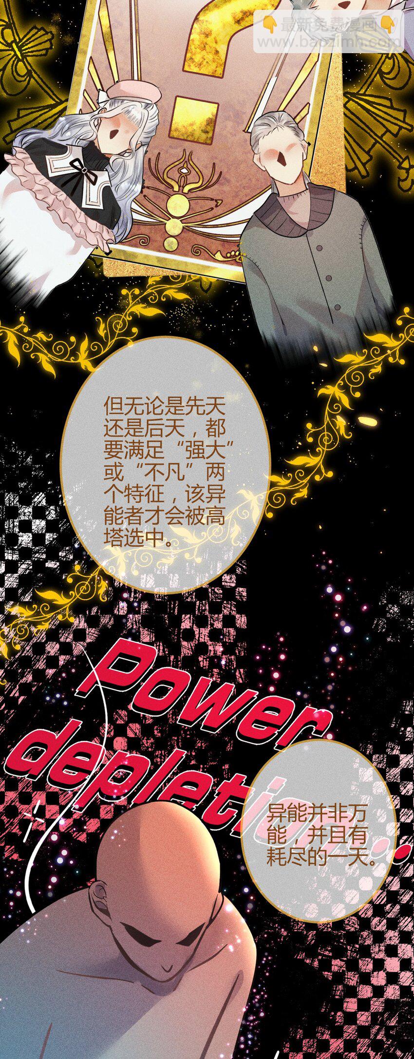 08 1F：死而复生的条件-第9话