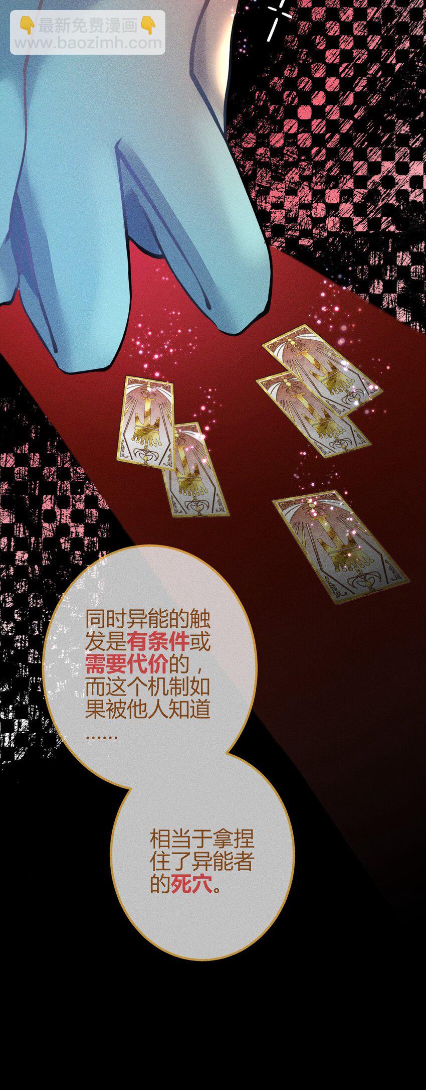 08 1F：死而复生的条件-第9话