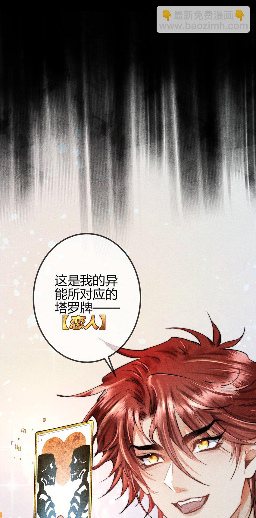 08 1F：死而复生的条件-第9话
