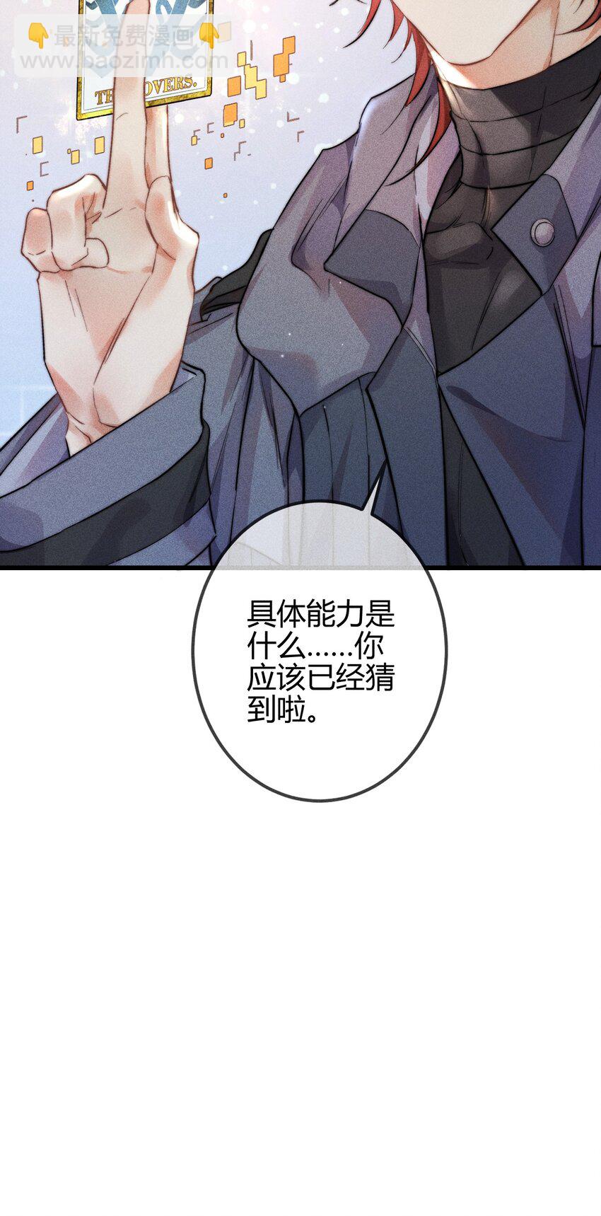 08 1F：死而复生的条件-第9话