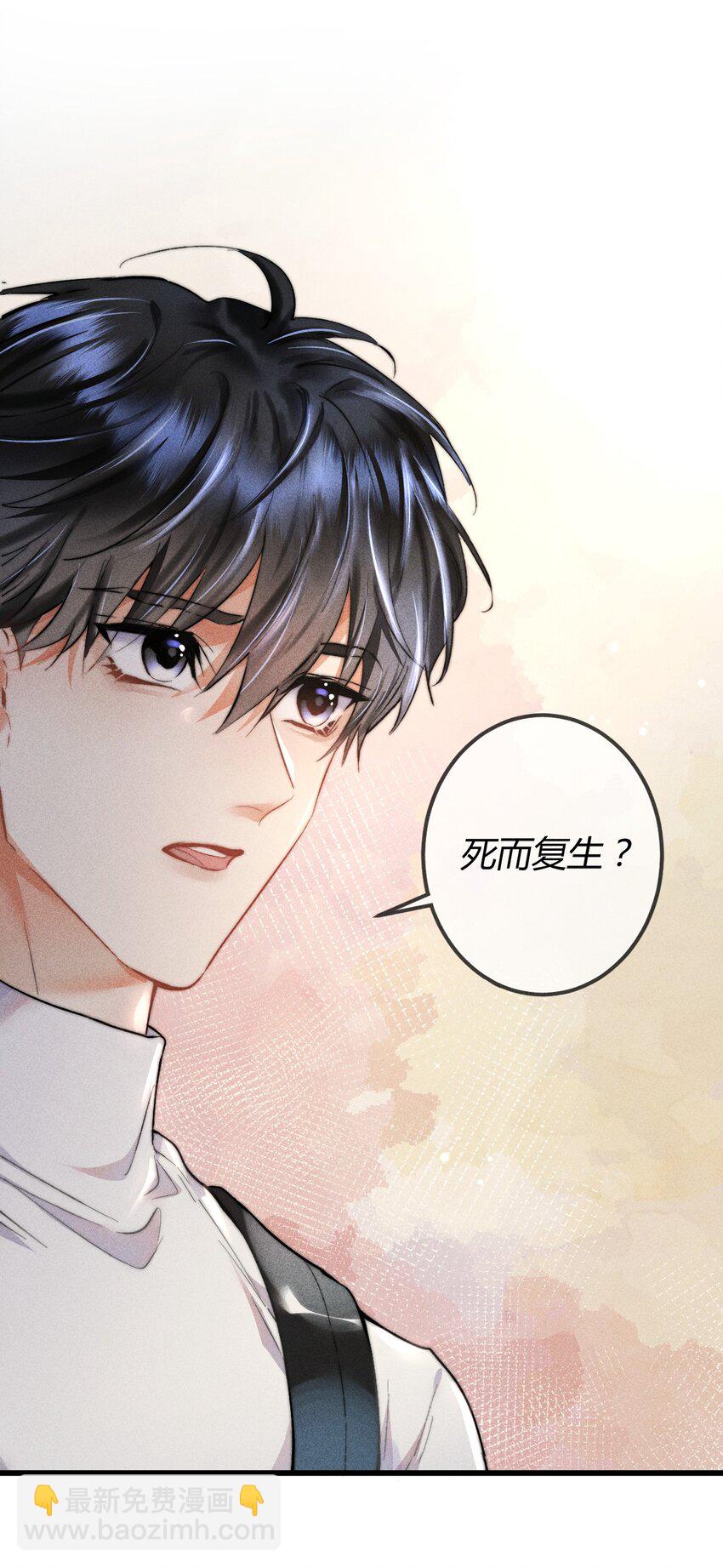 08 1F：死而复生的条件-第9话