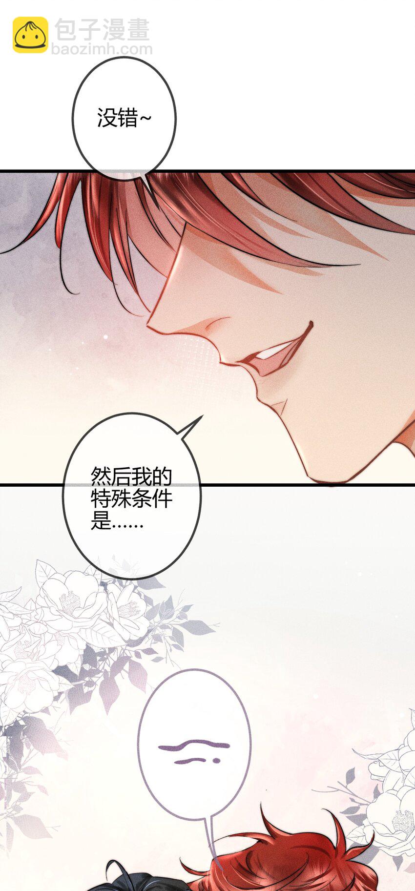 08 1F：死而复生的条件-第9话