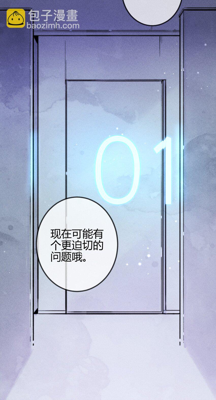 08 1F：死而复生的条件-第9话