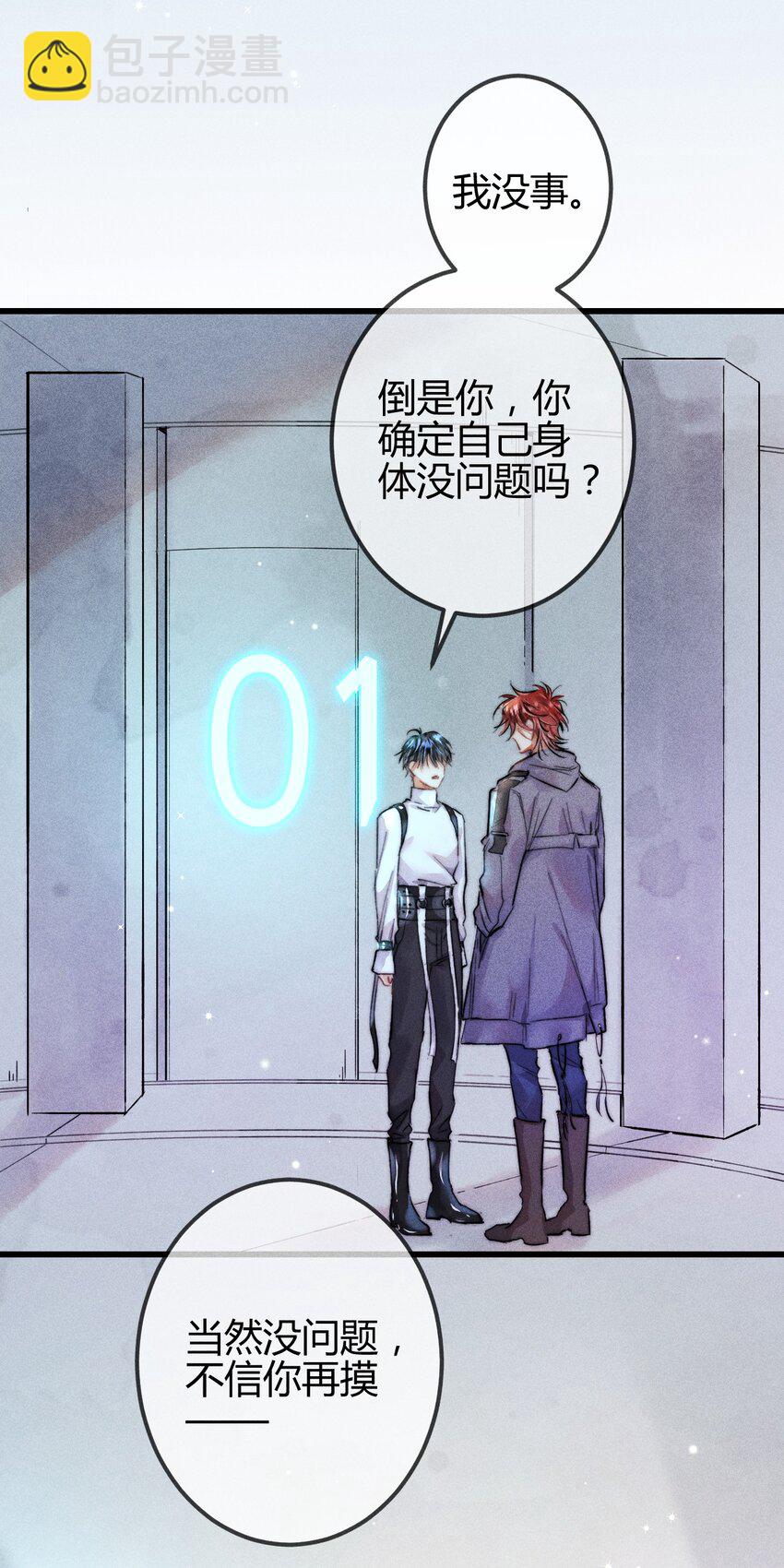 08 1F：死而复生的条件-第9话