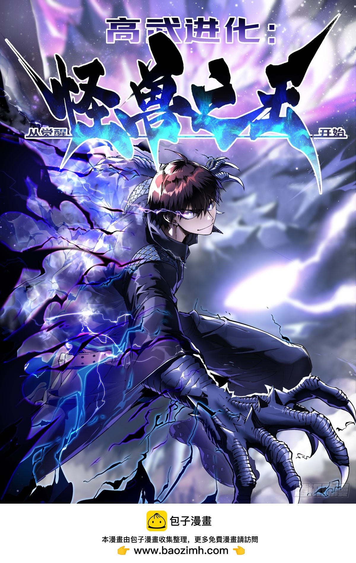 敬请期待！-第1话