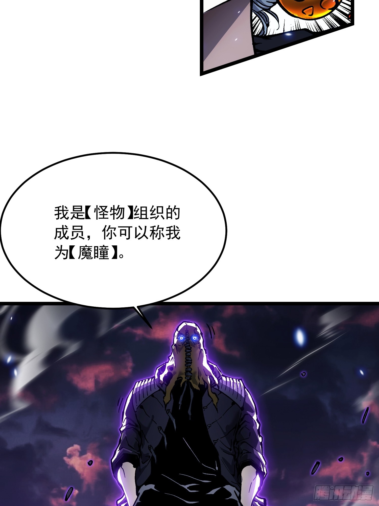 100帝魔拉诛仙大阵-第101话