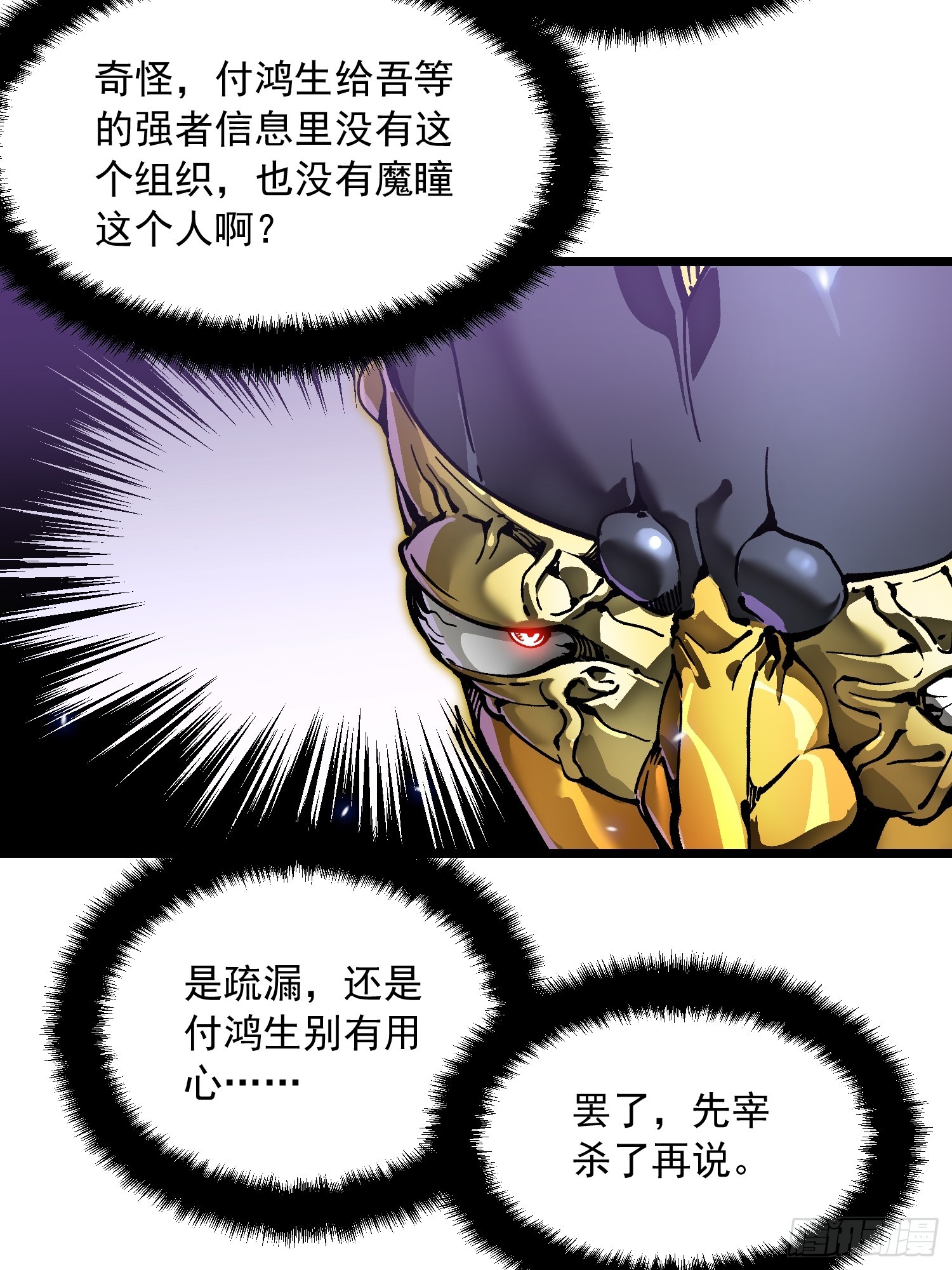 100帝魔拉诛仙大阵-第101话