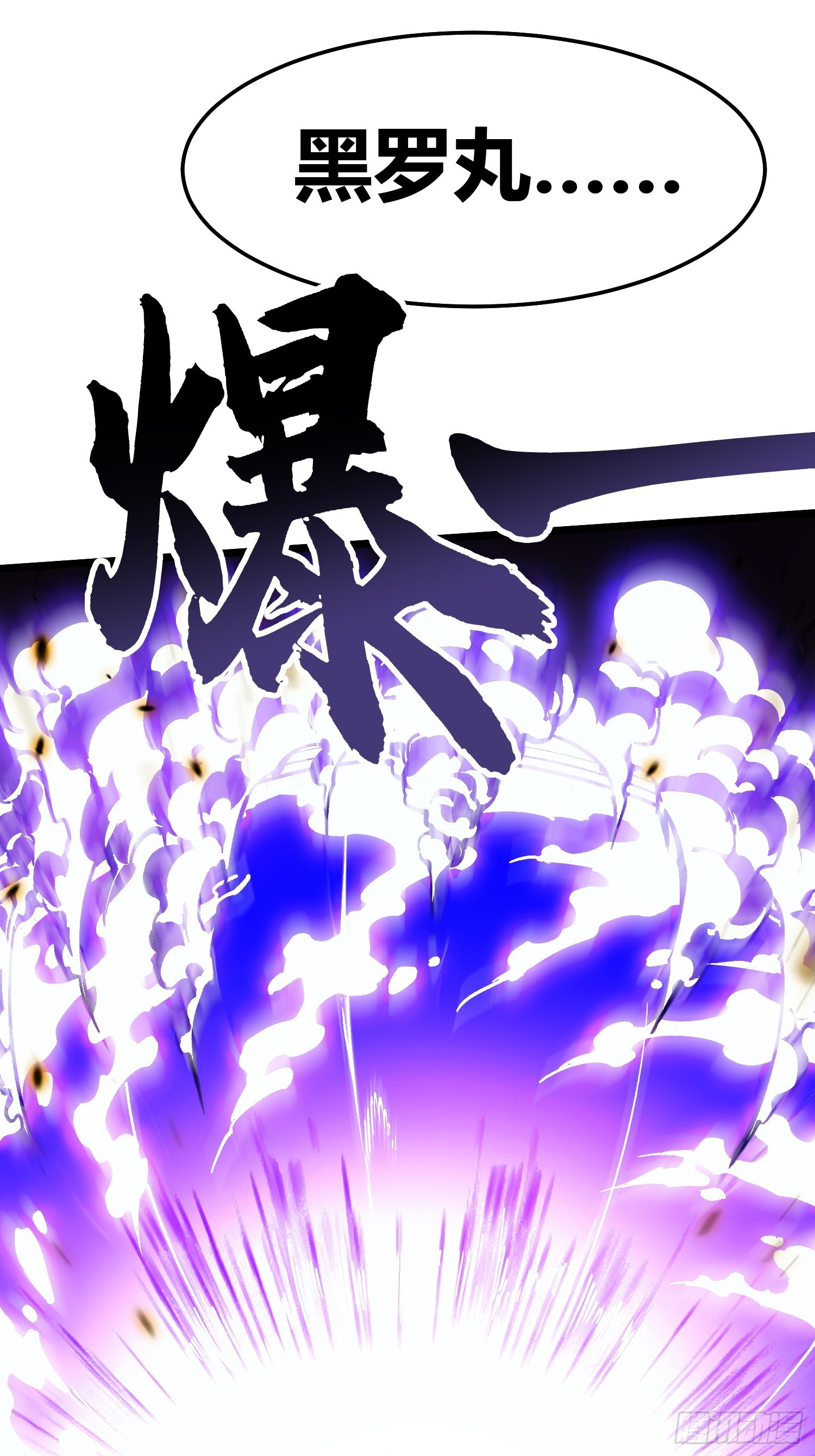 100帝魔拉诛仙大阵-第101话