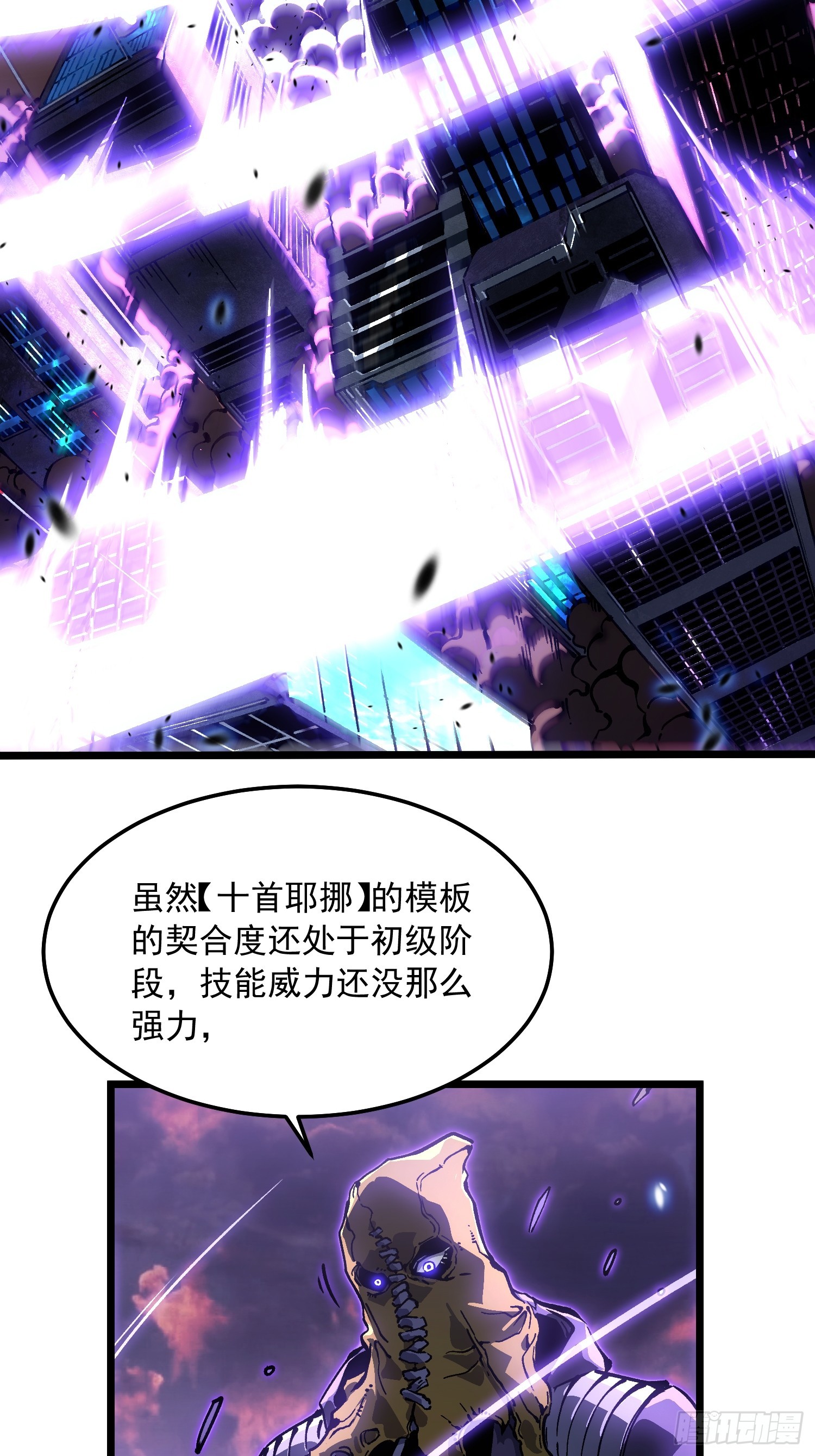 100帝魔拉诛仙大阵-第101话