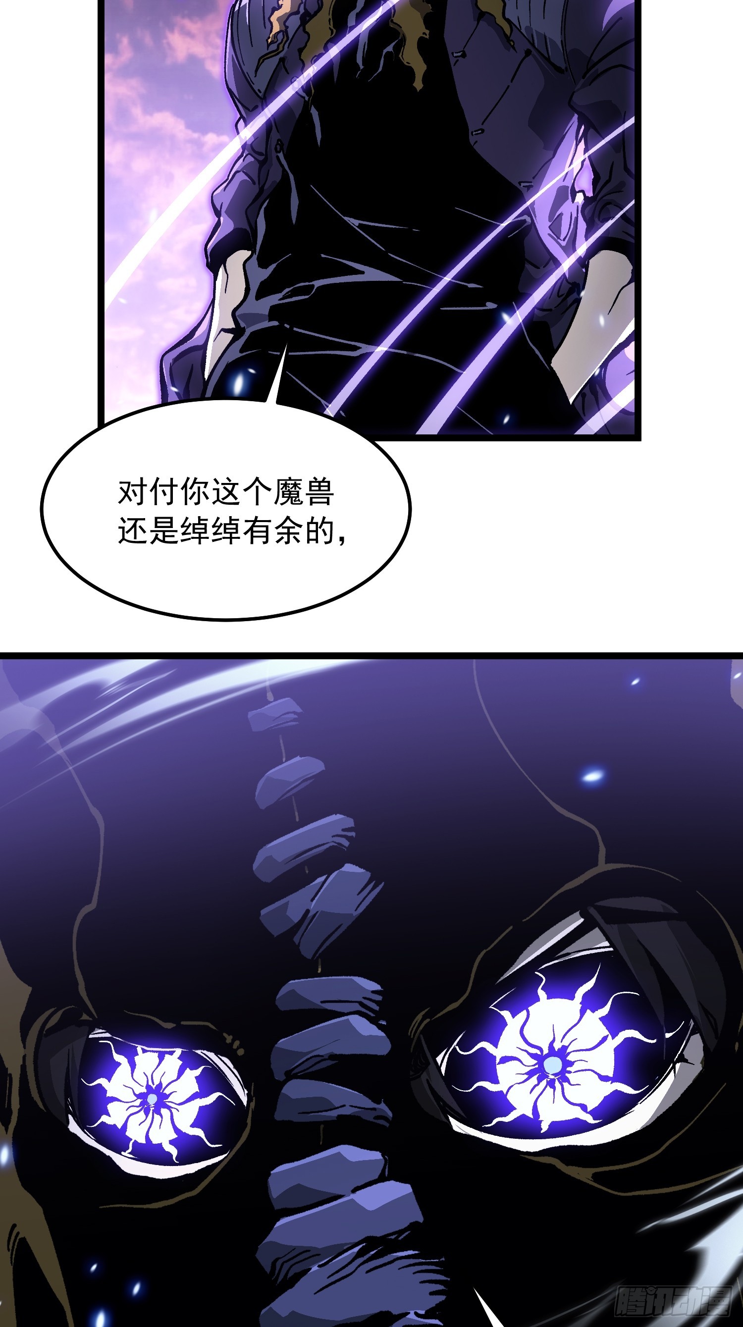 100帝魔拉诛仙大阵-第101话