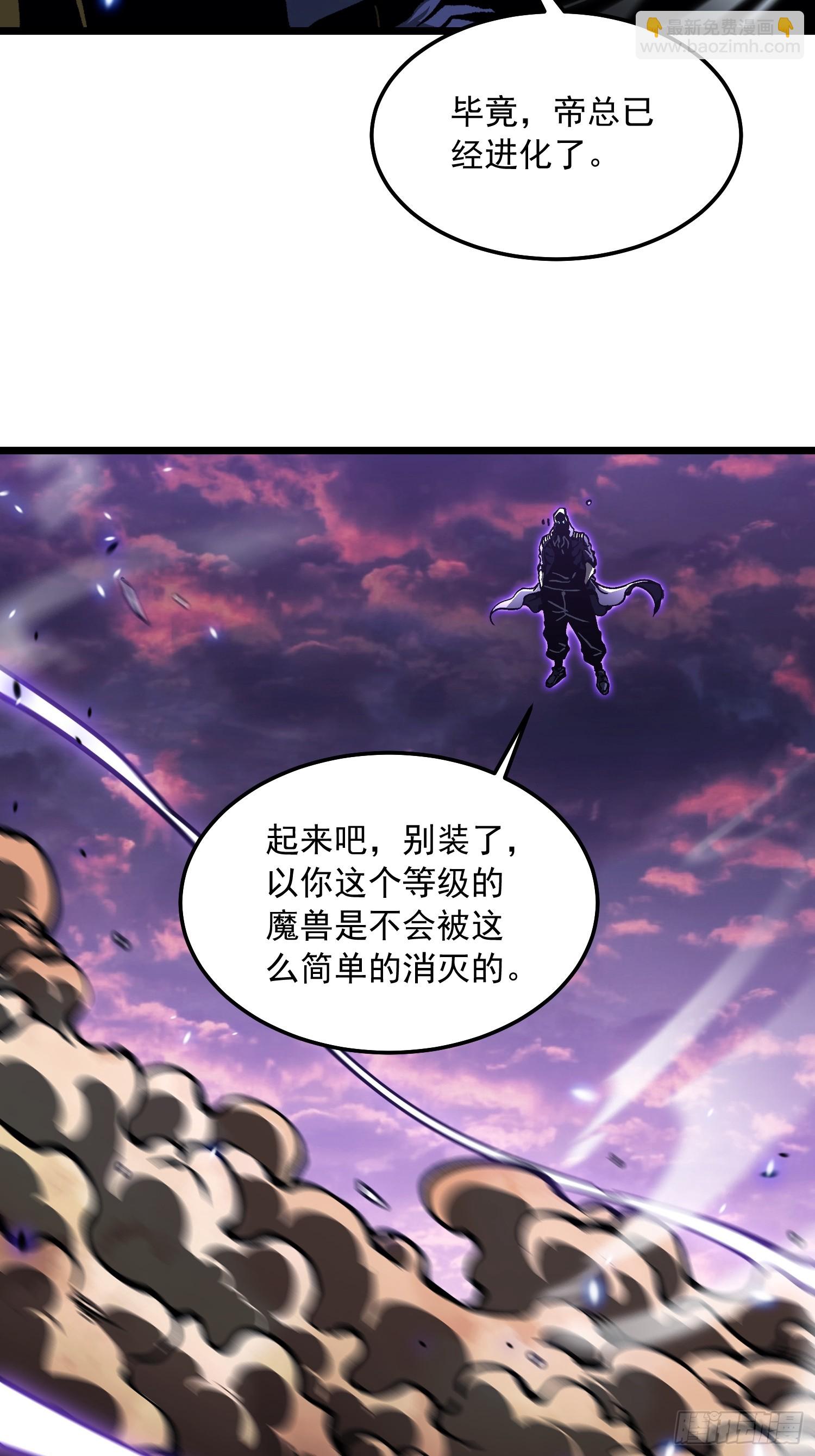 100帝魔拉诛仙大阵-第101话