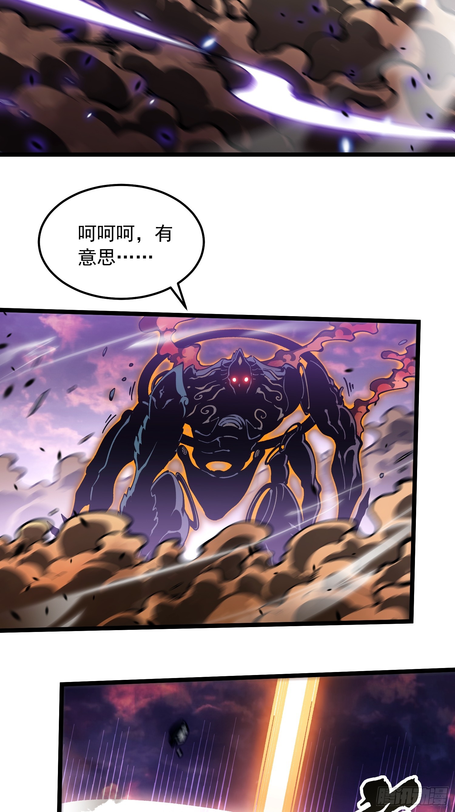 100帝魔拉诛仙大阵-第101话