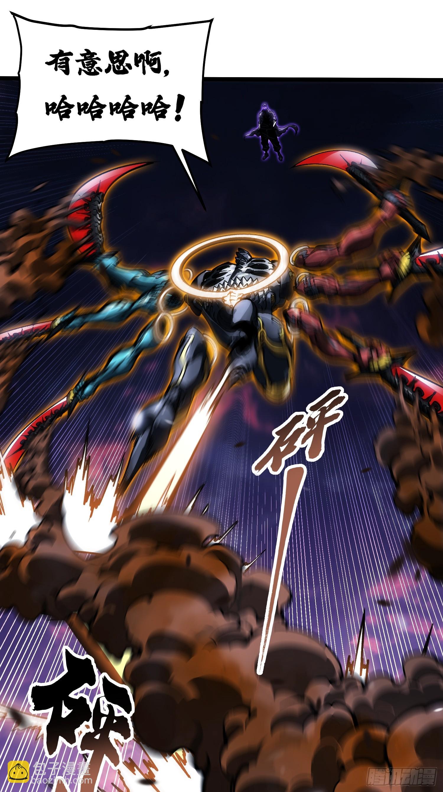 100帝魔拉诛仙大阵-第101话