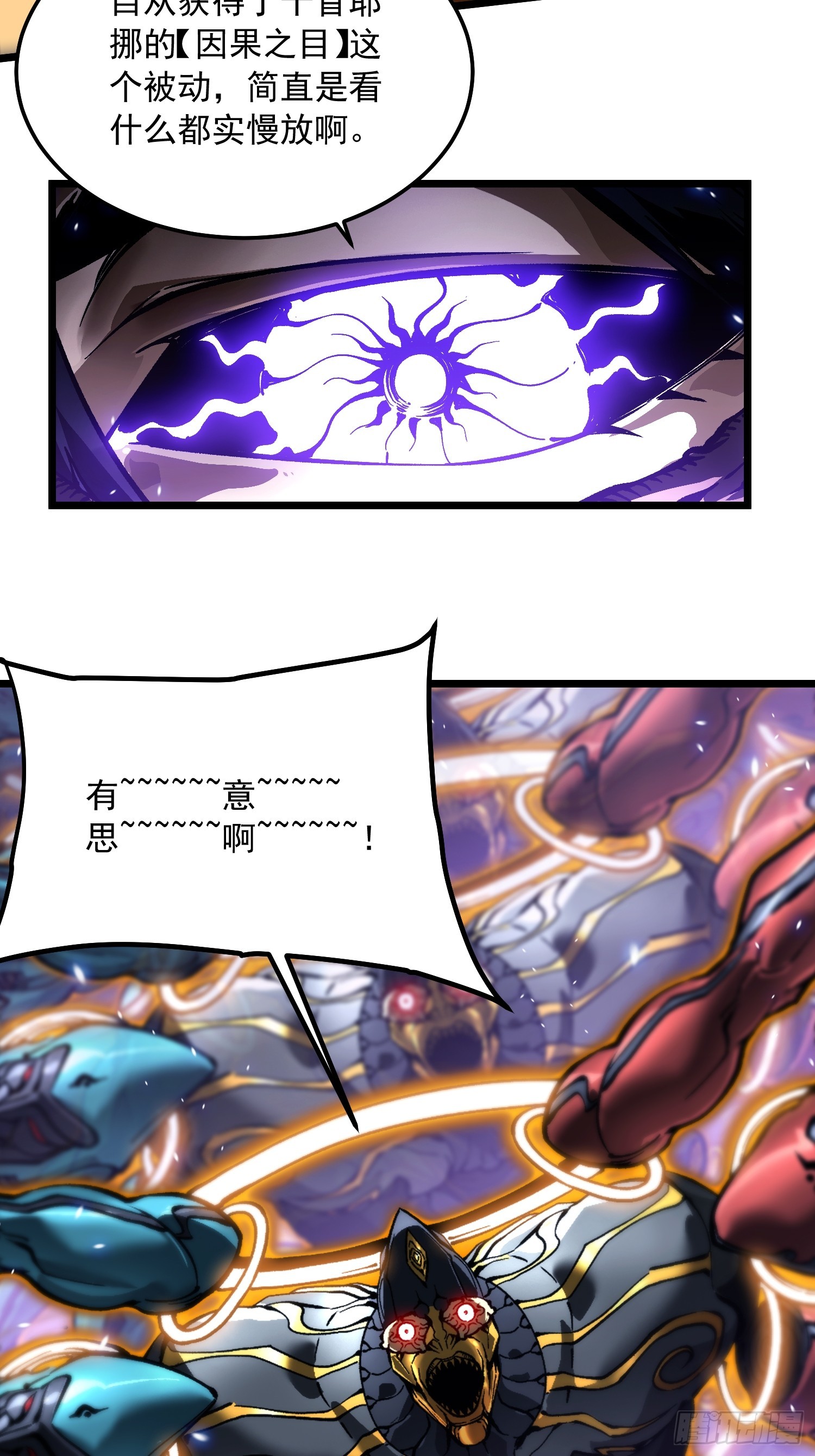 100帝魔拉诛仙大阵-第101话