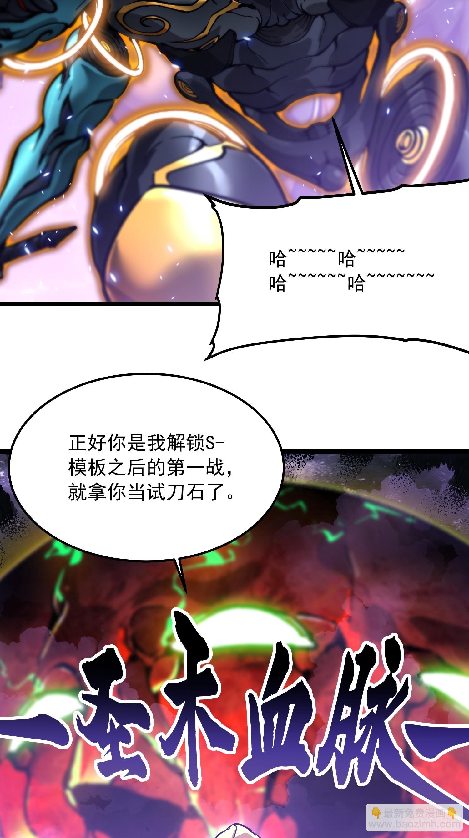 100帝魔拉诛仙大阵-第101话