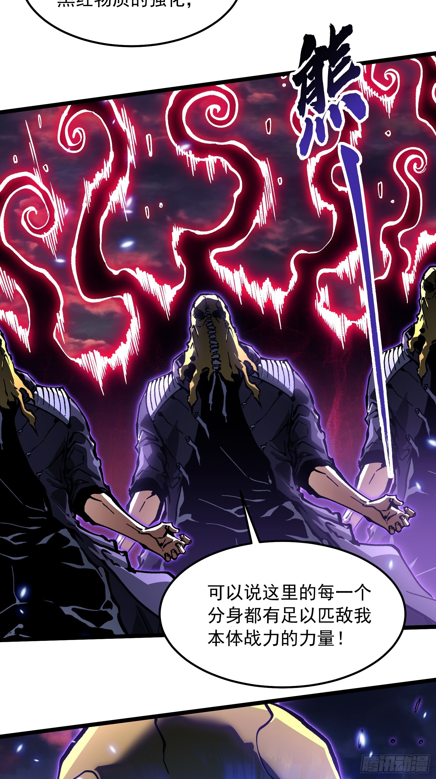 100帝魔拉诛仙大阵-第101话