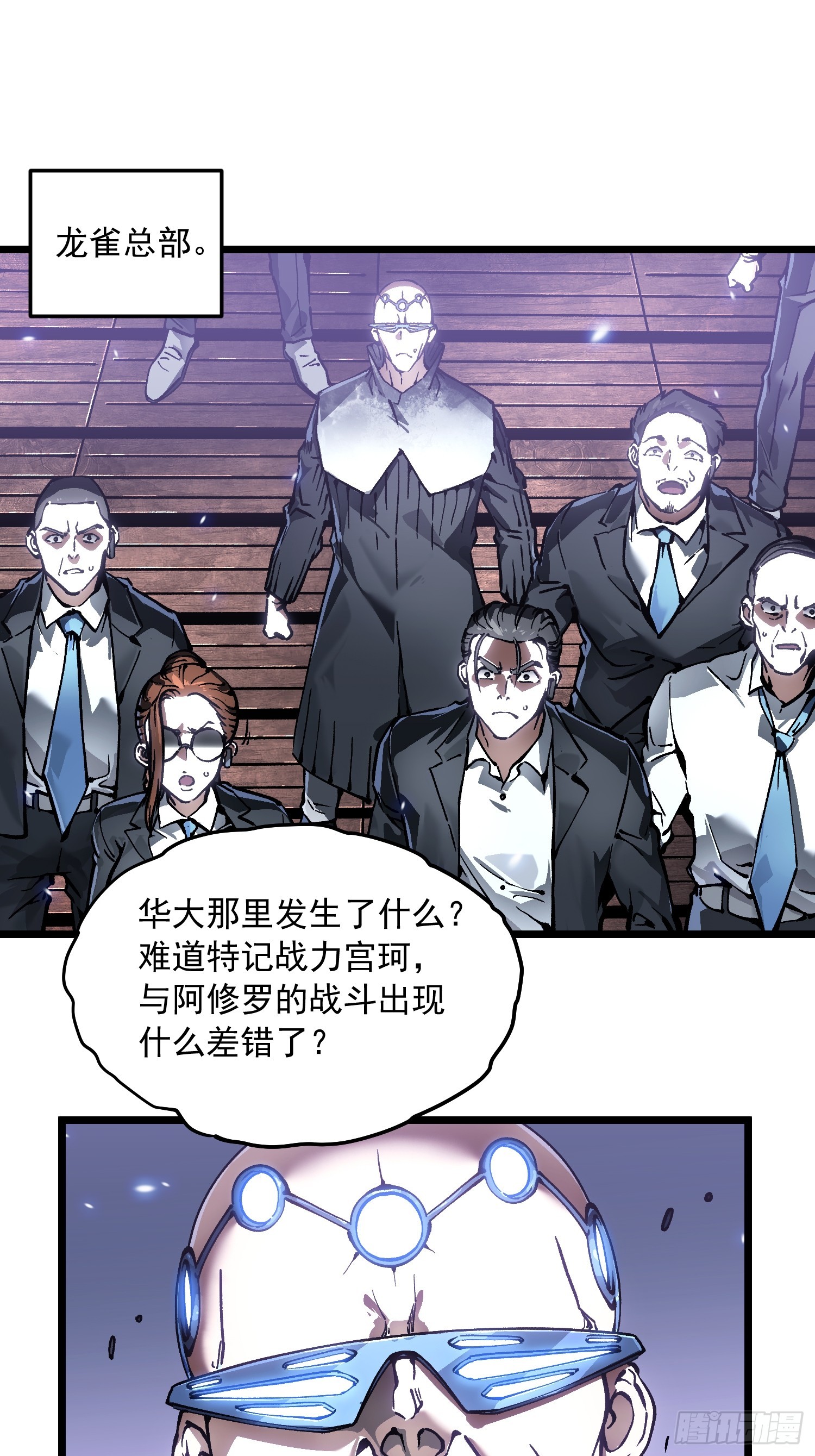 100帝魔拉诛仙大阵-第101话