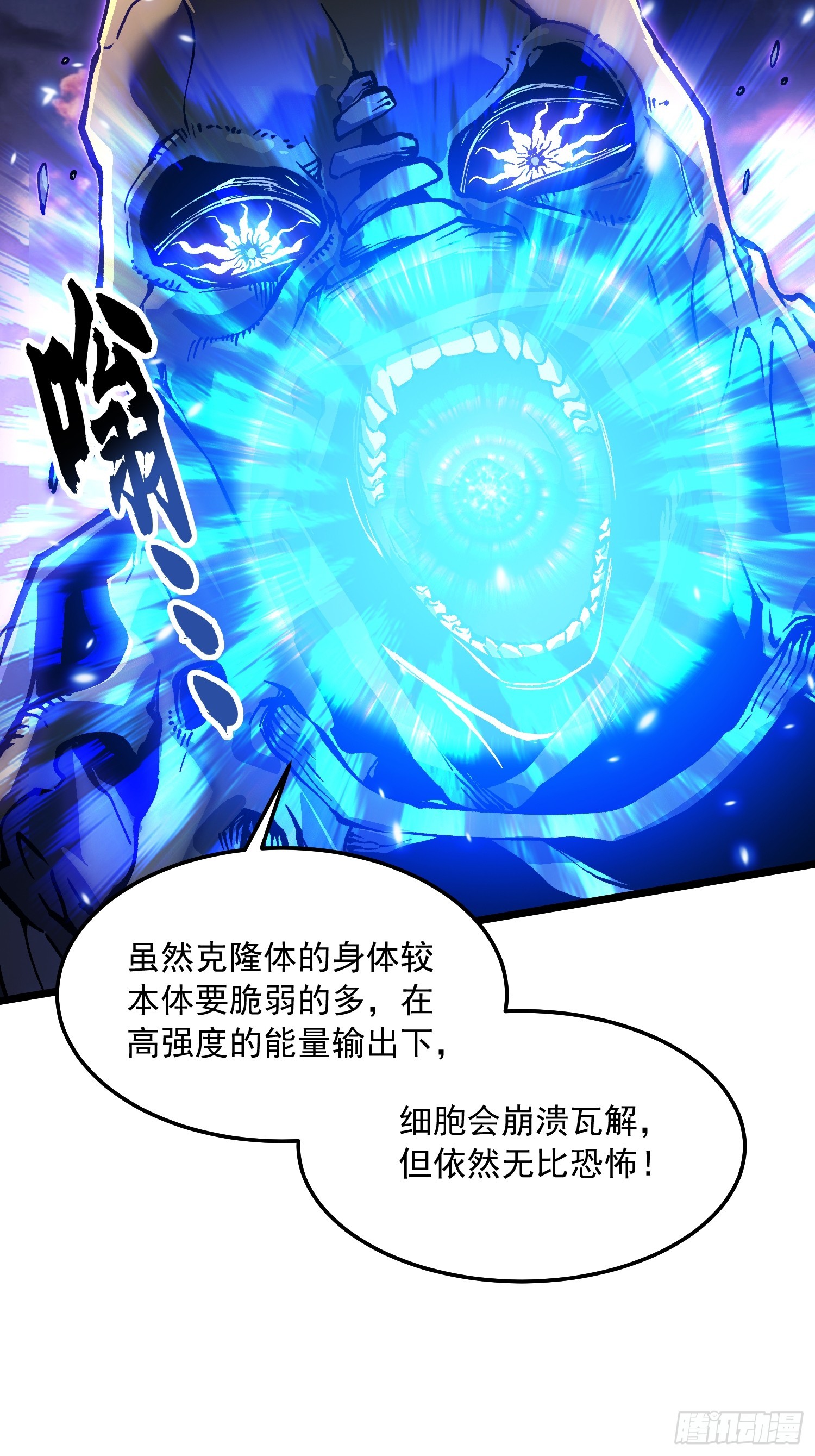 100帝魔拉诛仙大阵-第101话