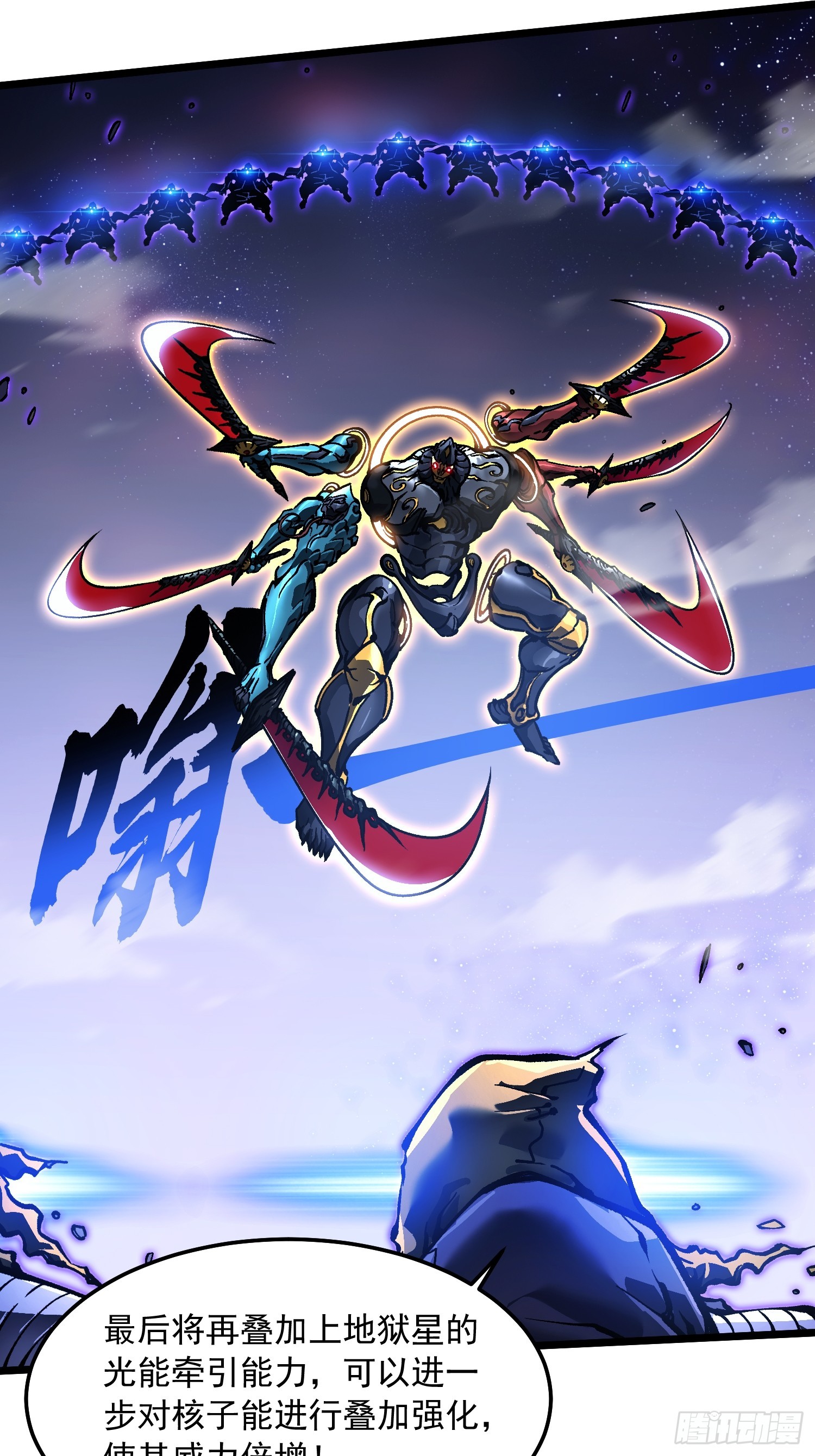 100帝魔拉诛仙大阵-第101话